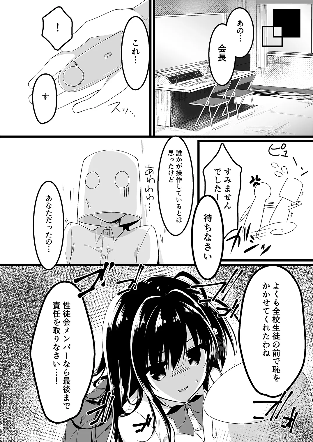 会長シリーズ1，2，3 Page.42