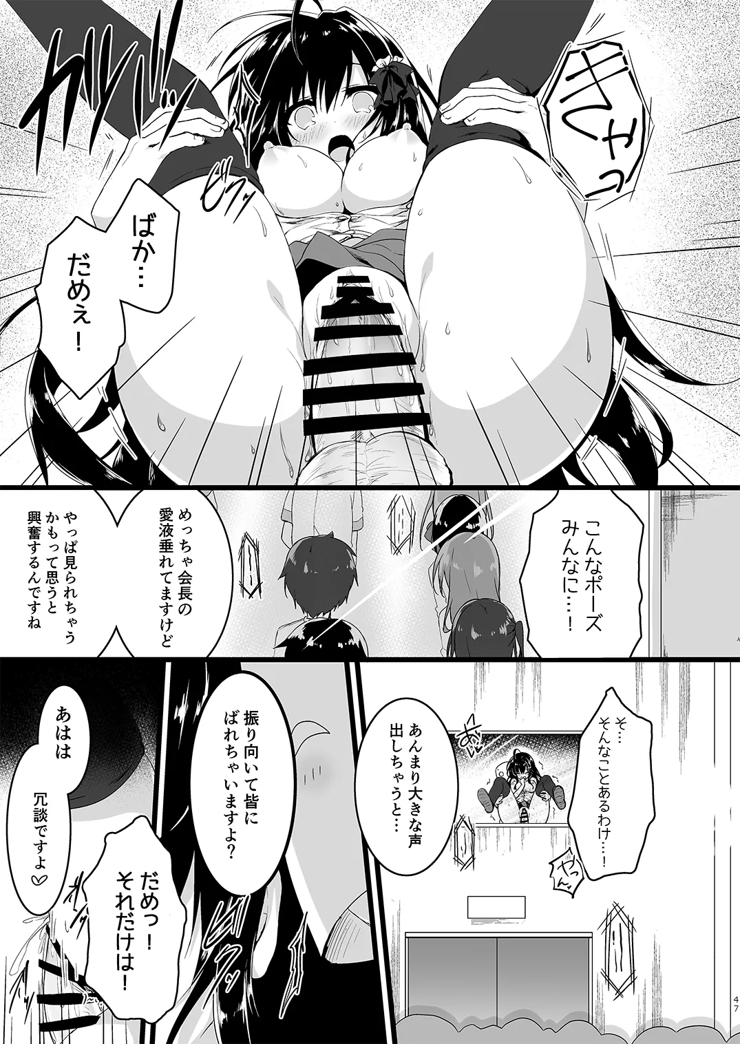 会長シリーズ1，2，3 Page.47