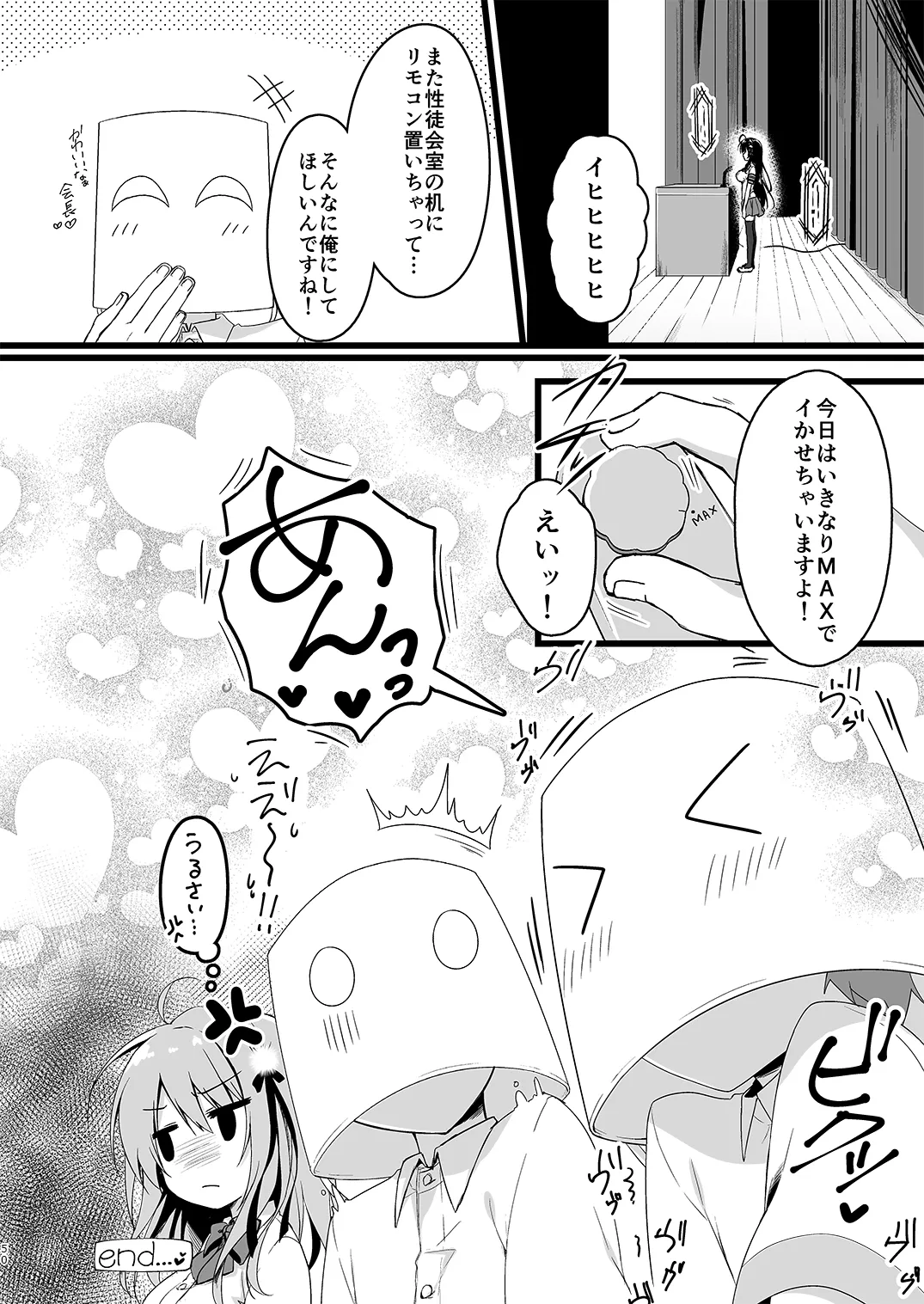会長シリーズ1，2，3 Page.50