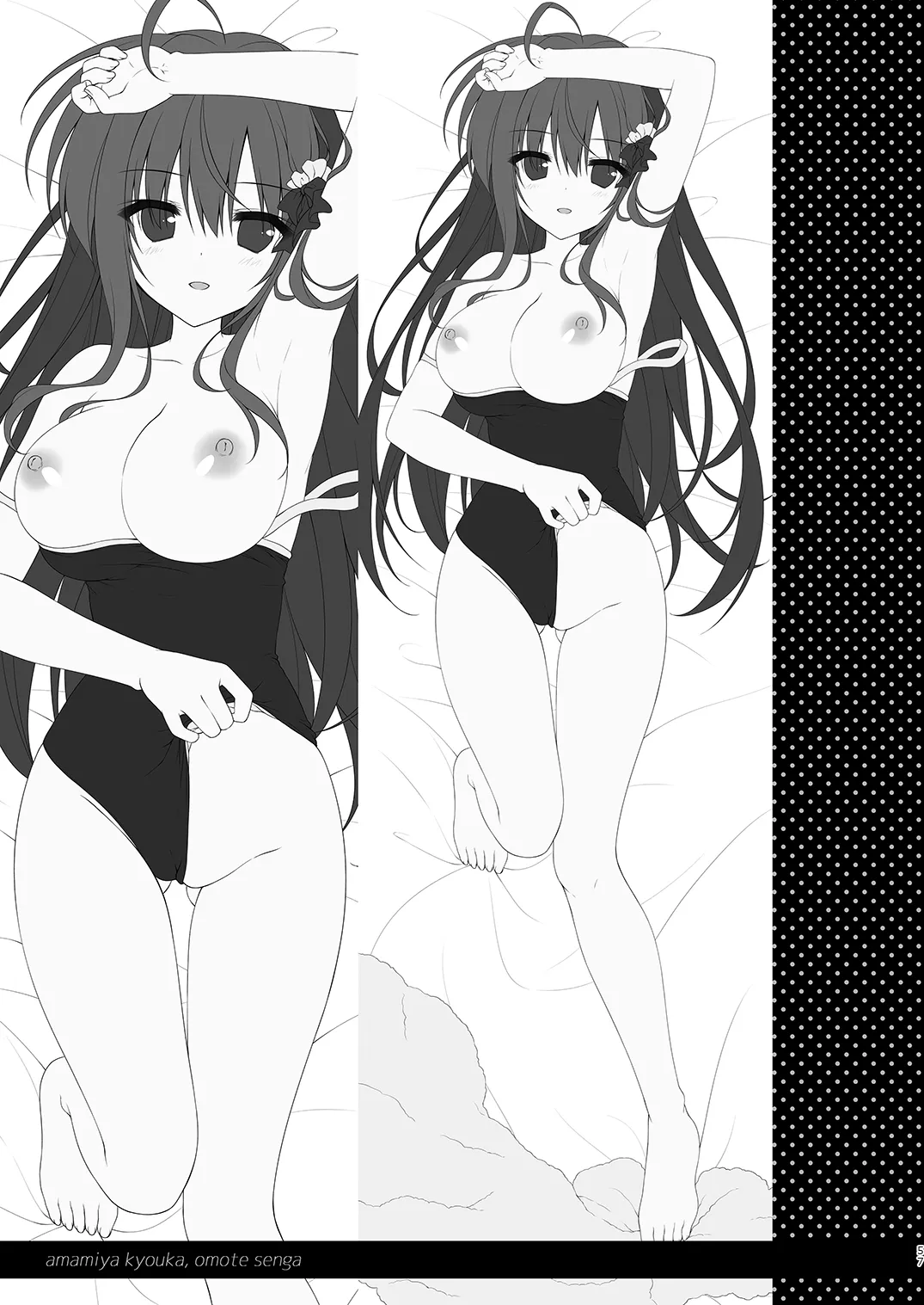 会長シリーズ1，2，3 Page.57