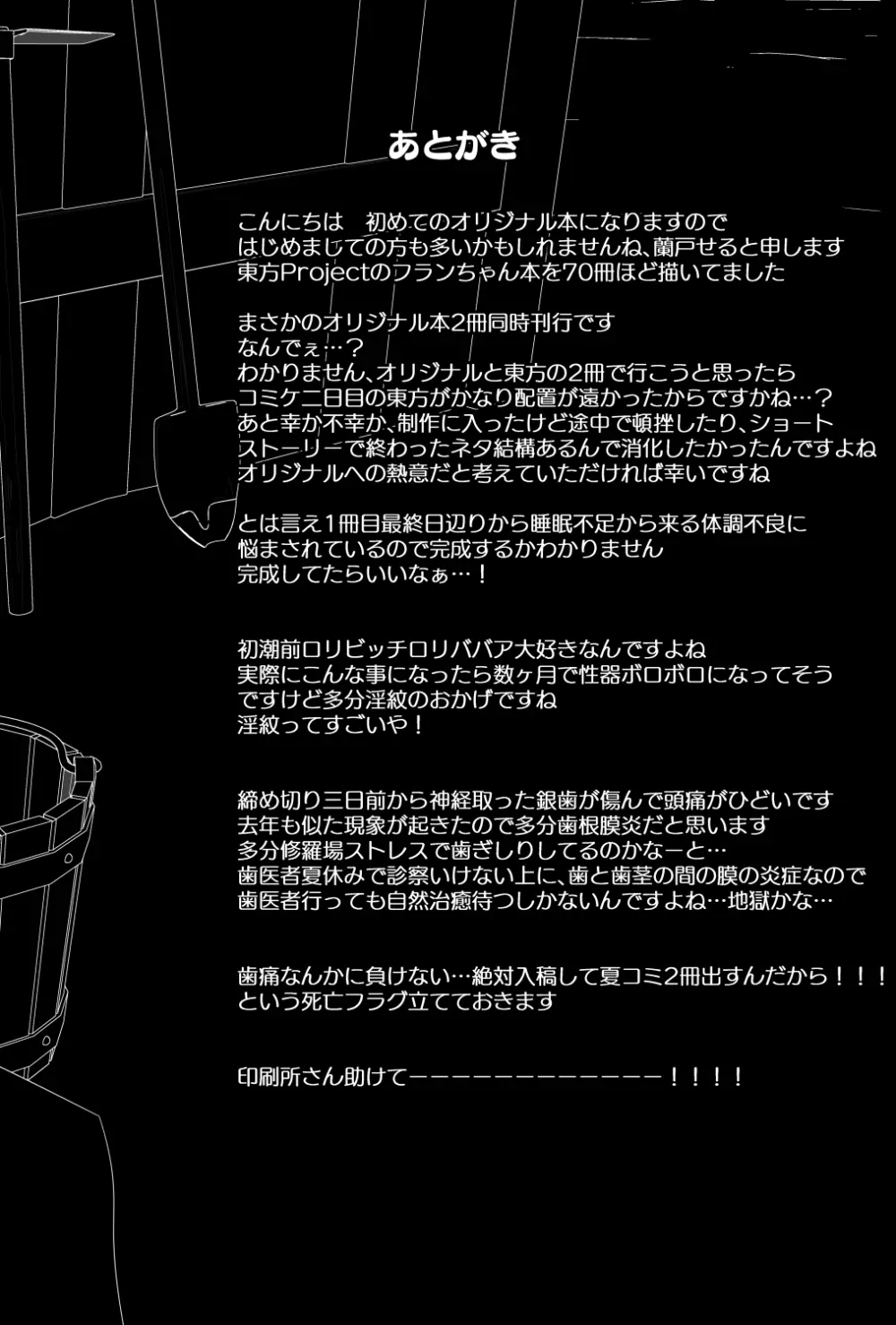 100年前に淫紋を受けたロリ聖女さま魔物から助けた村で酒池肉林する Page.25