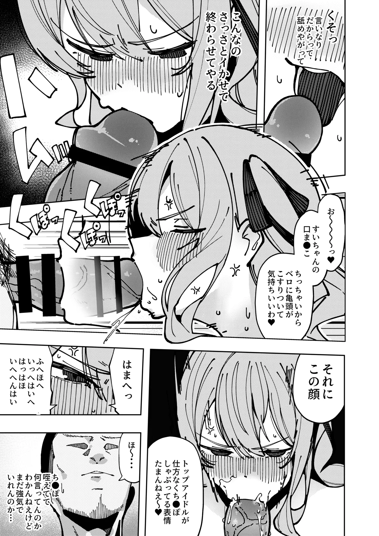 すいちゃん開発日記 堕 Page.10