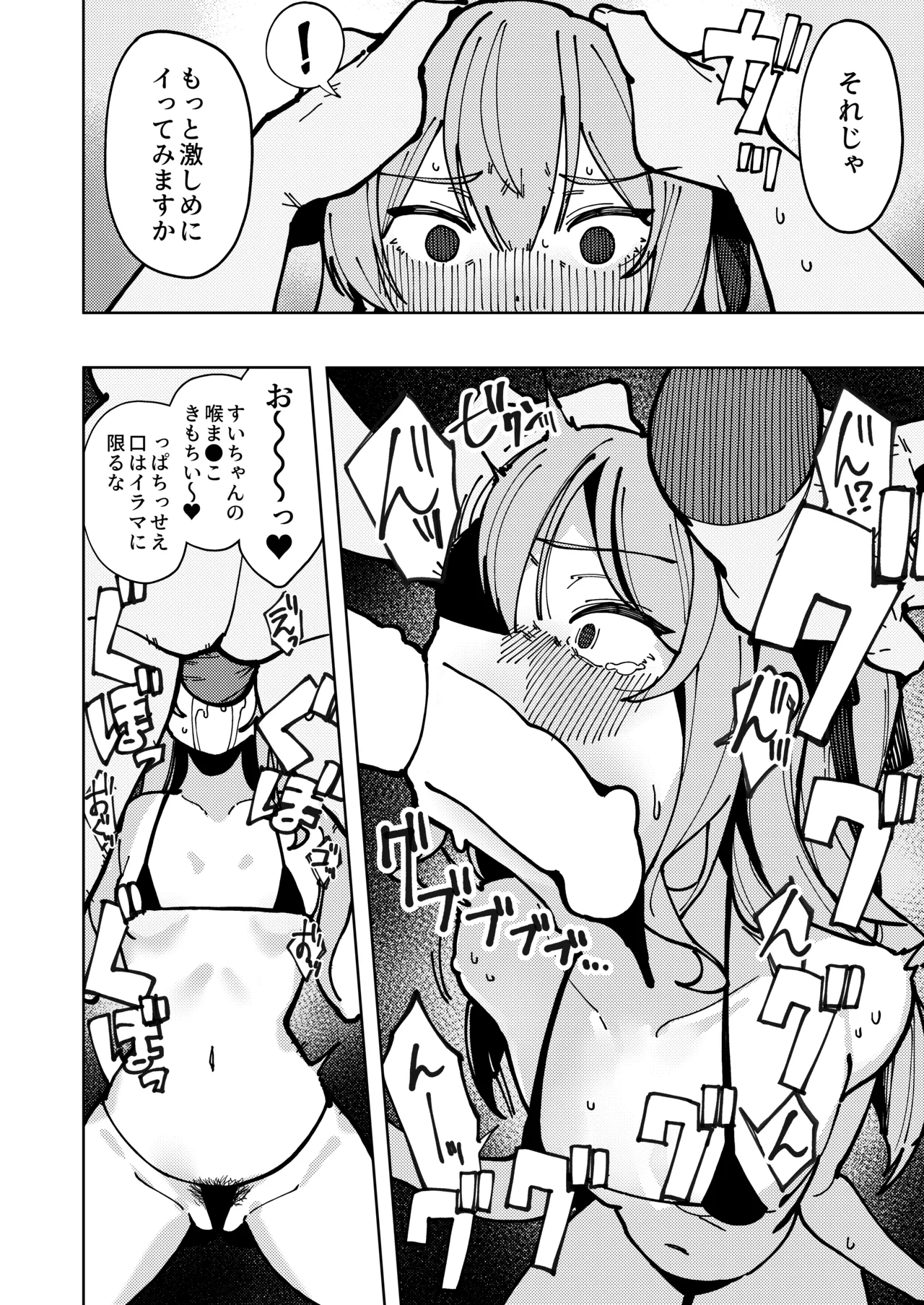 すいちゃん開発日記 堕 Page.11