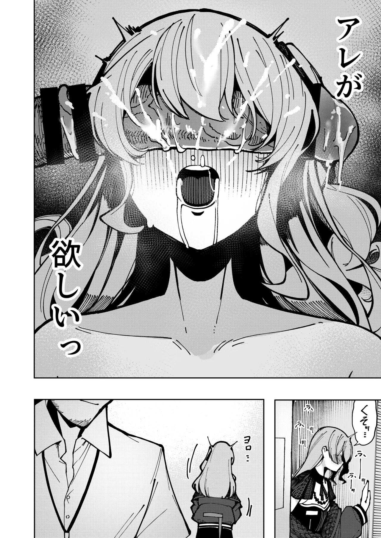すいちゃん開発日記 堕 Page.27