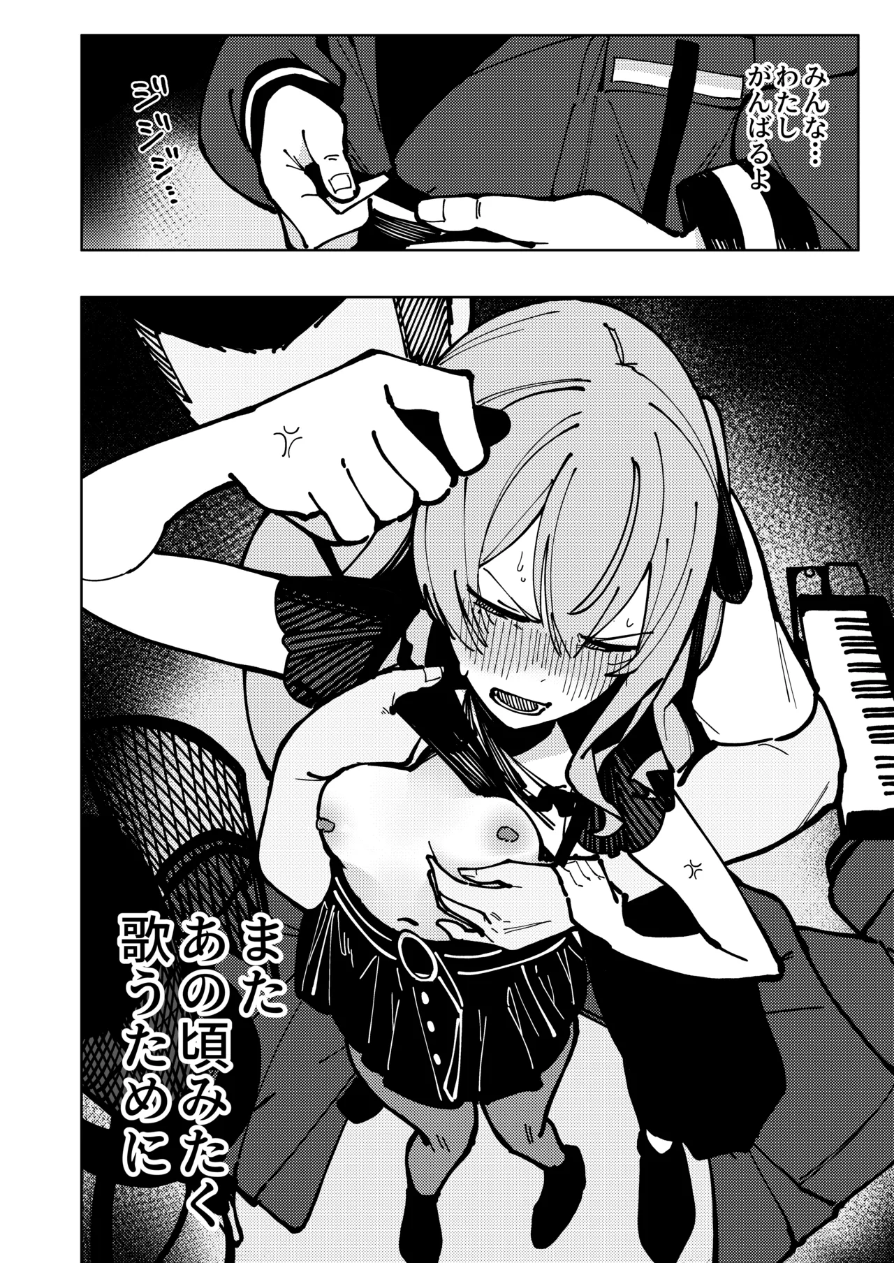 すいちゃん開発日記 堕 Page.7