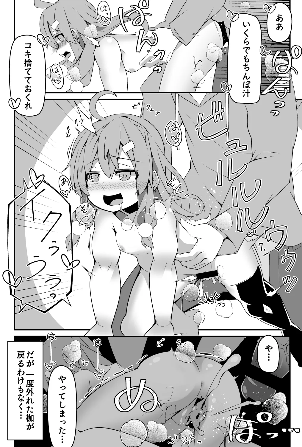 ロリババア大魔女さまは愛弟子の催眠魔法に犯される Page.13