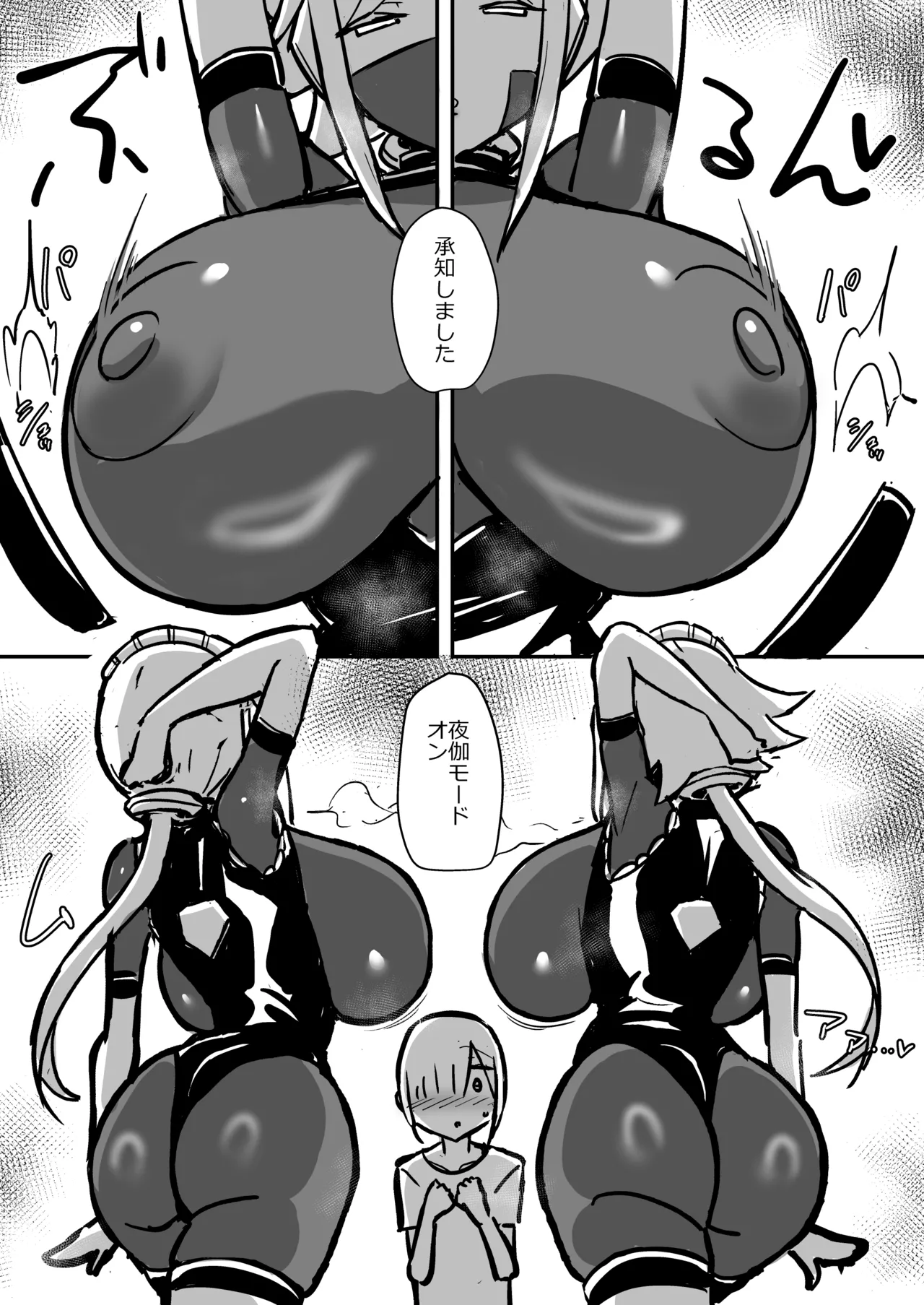 マゾ治療アンドロイドから逃げられない 準備号 Page.14