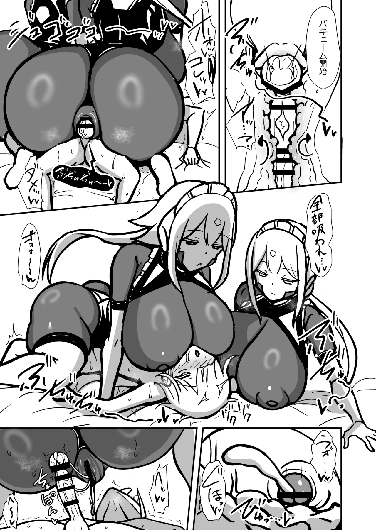 マゾ治療アンドロイドから逃げられない 準備号 Page.22