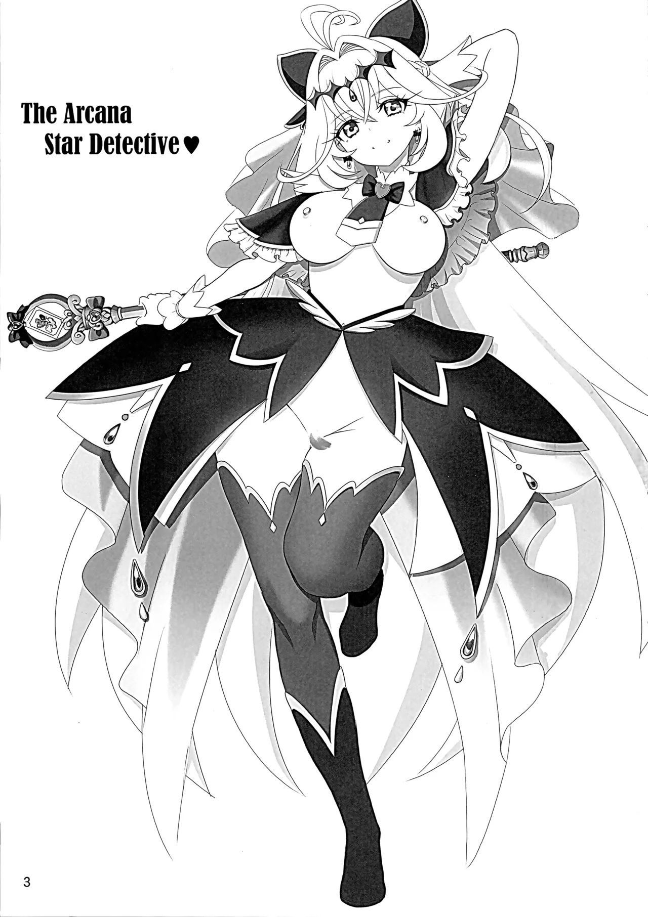 名探偵アルカナ Page.2