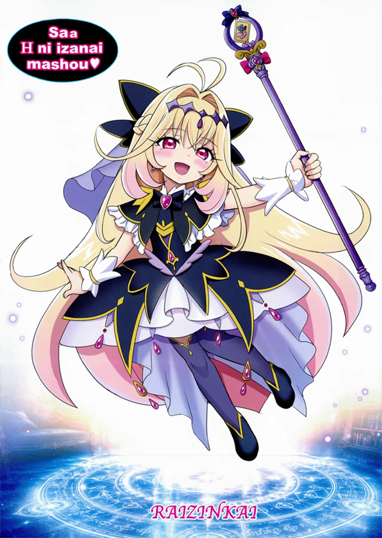 名探偵アルカナ Page.26