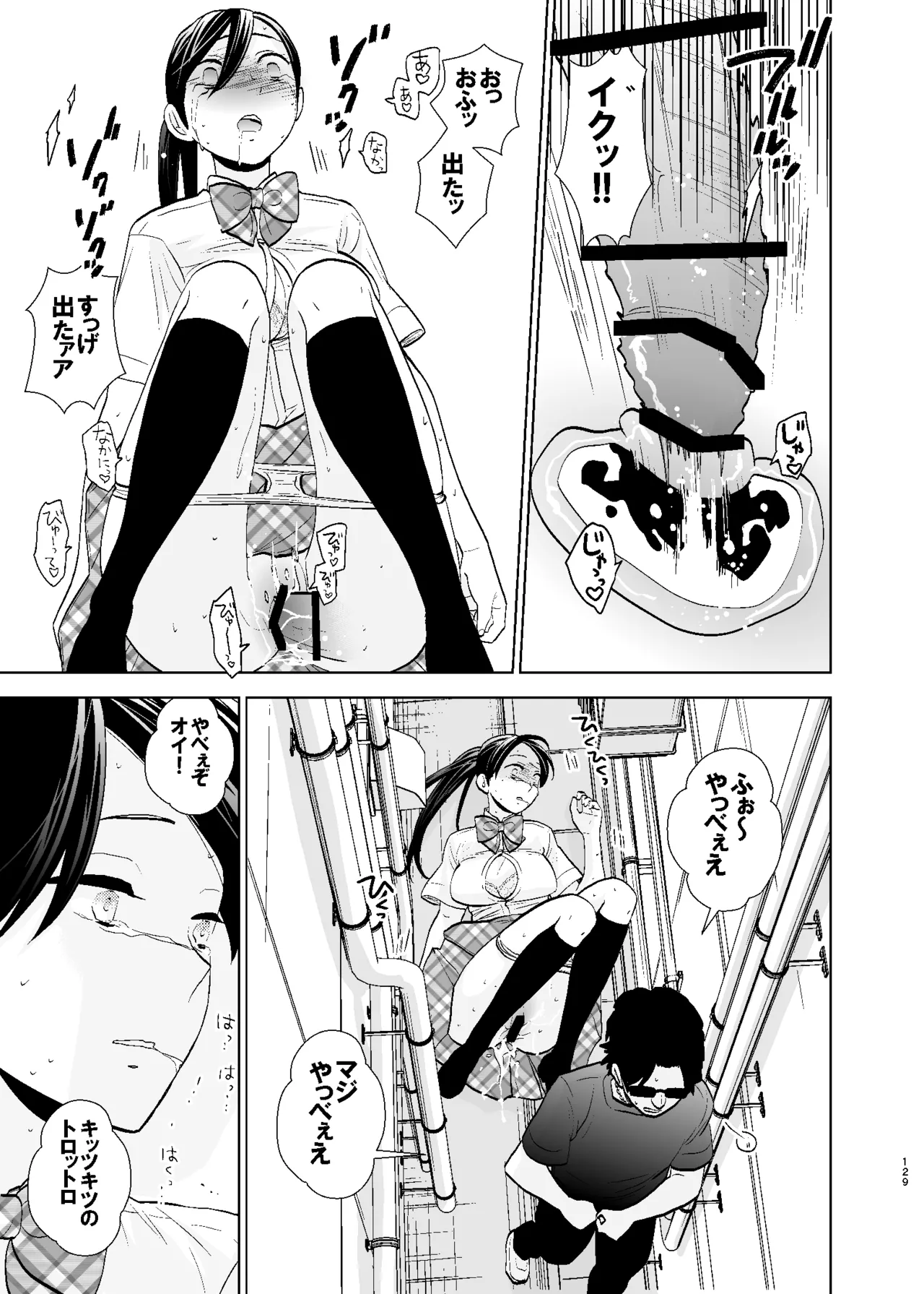 UDS総集編1 Page.129