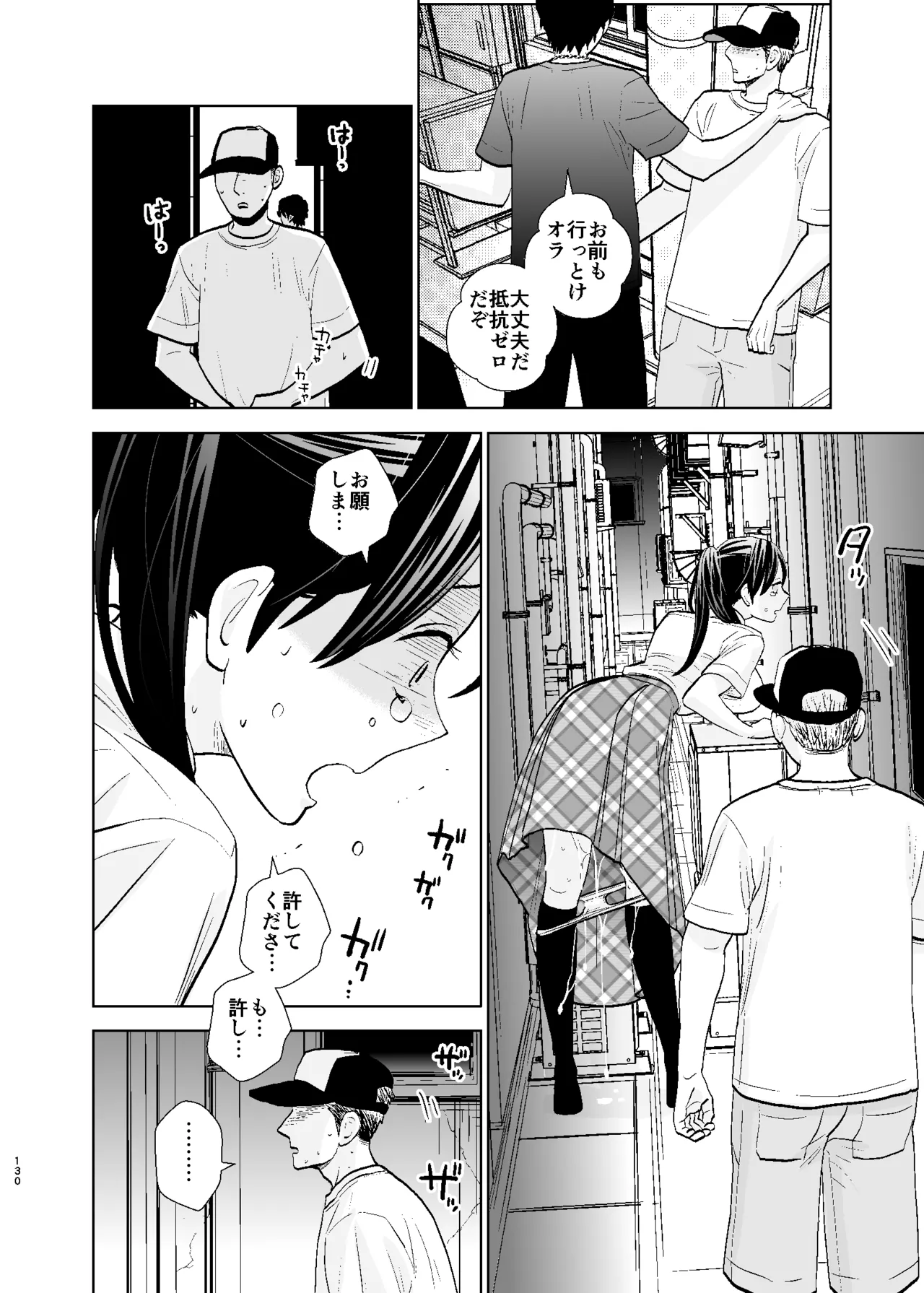 UDS総集編1 Page.130