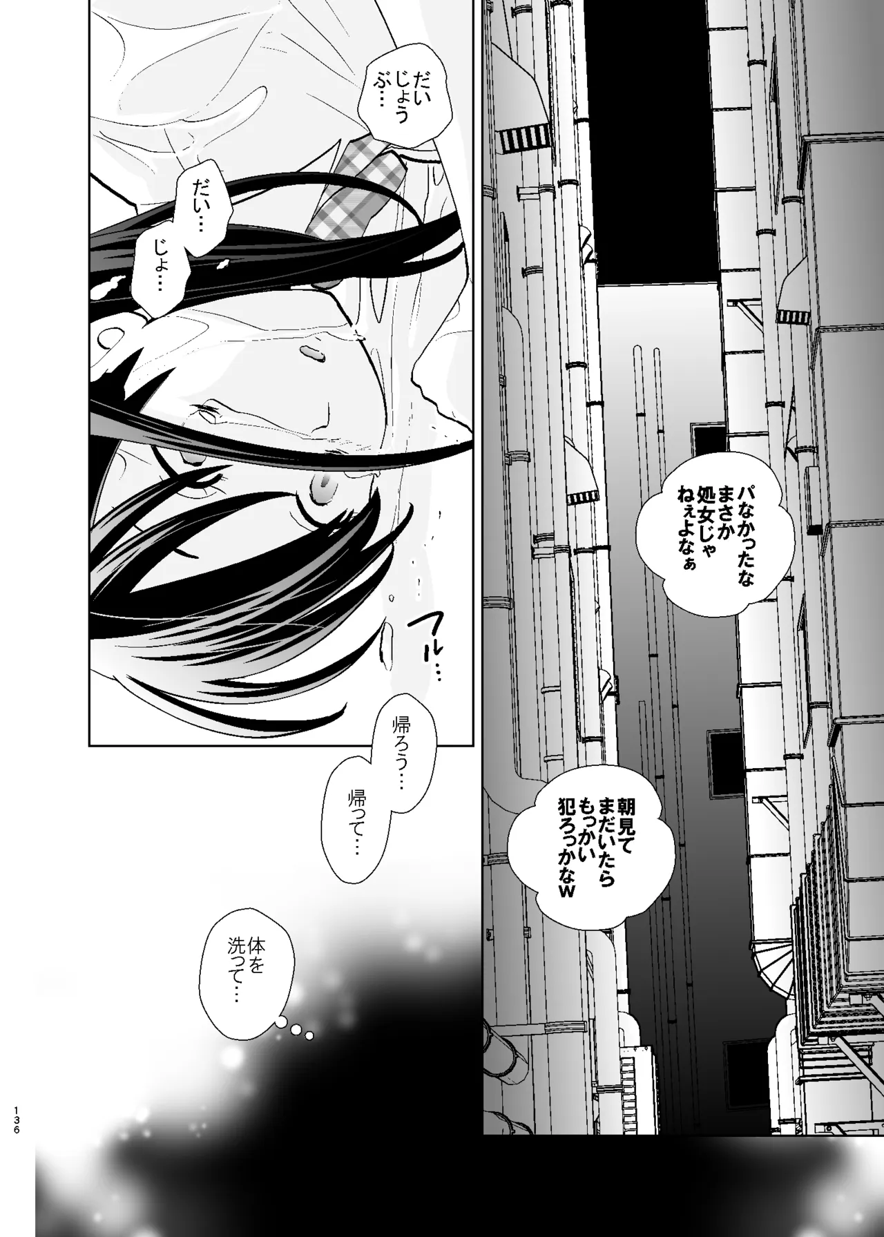 UDS総集編1 Page.136