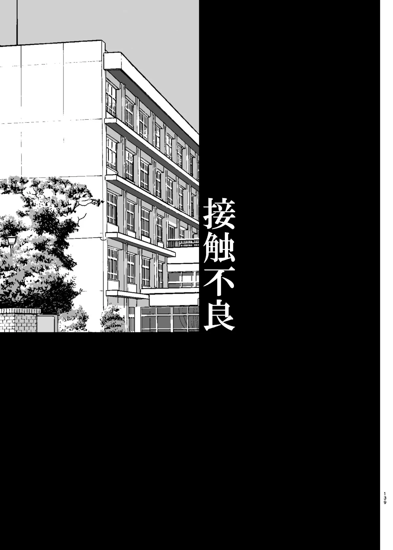 UDS総集編1 Page.139