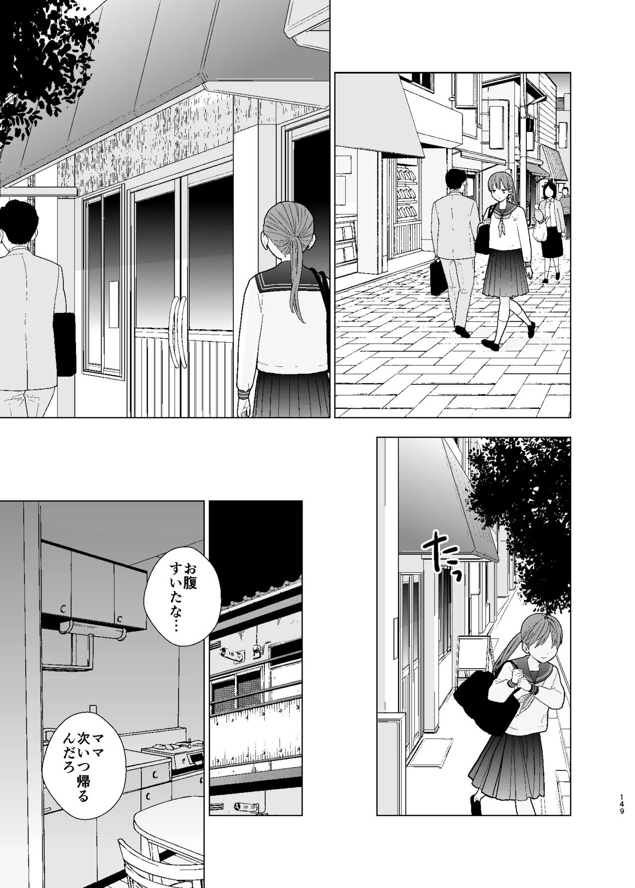 UDS総集編1 Page.149