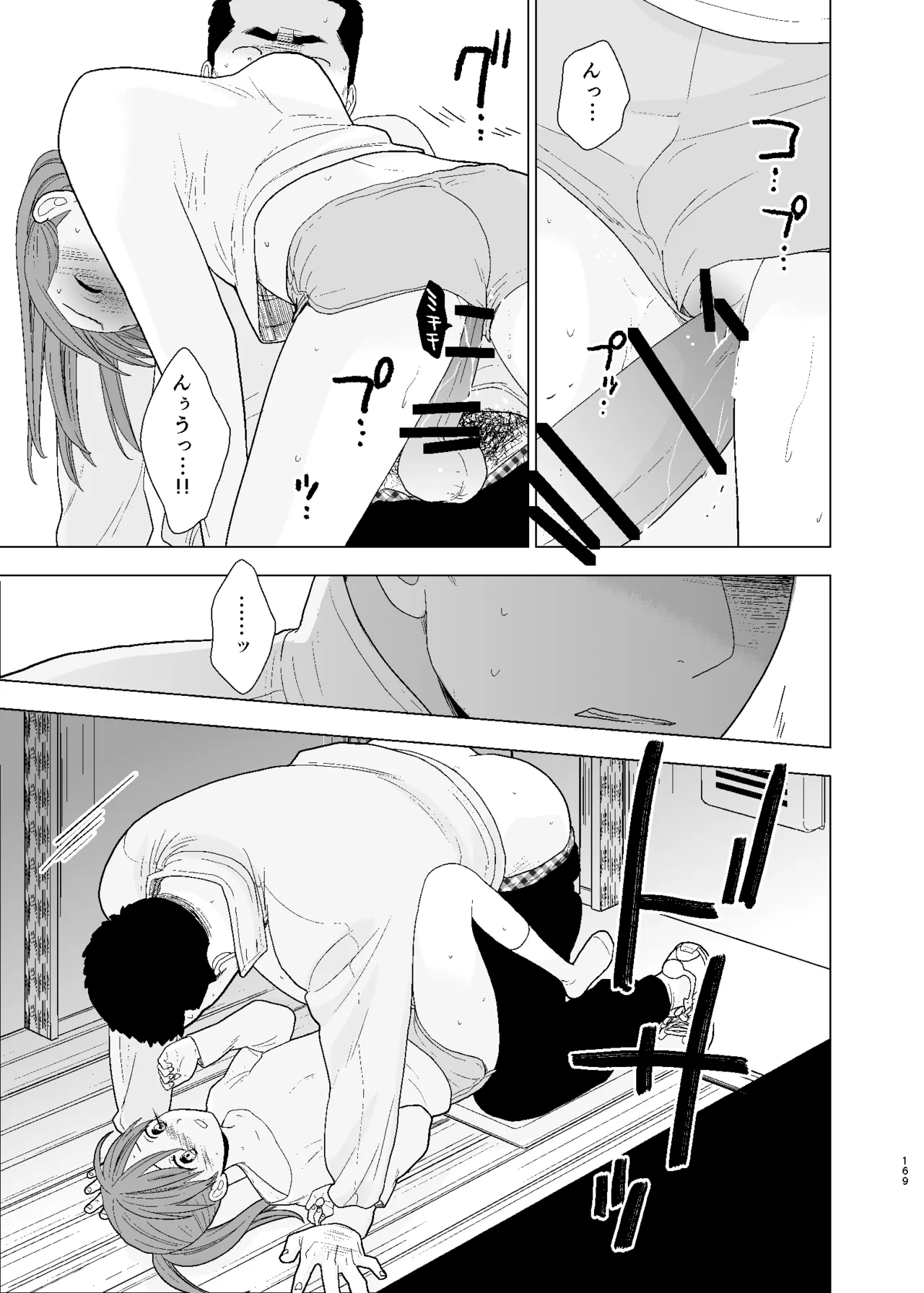 UDS総集編1 Page.169
