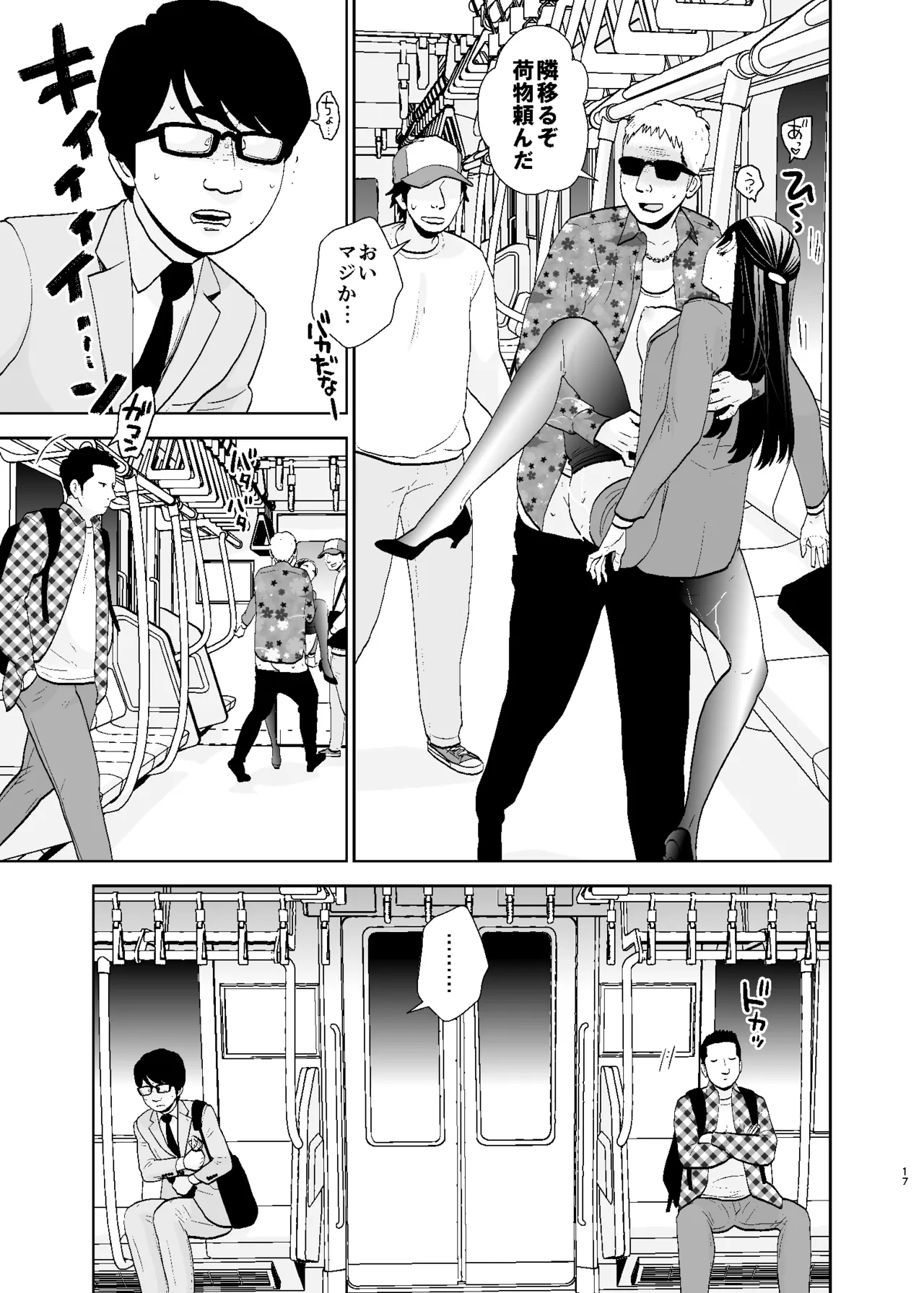 UDS総集編1 Page.17