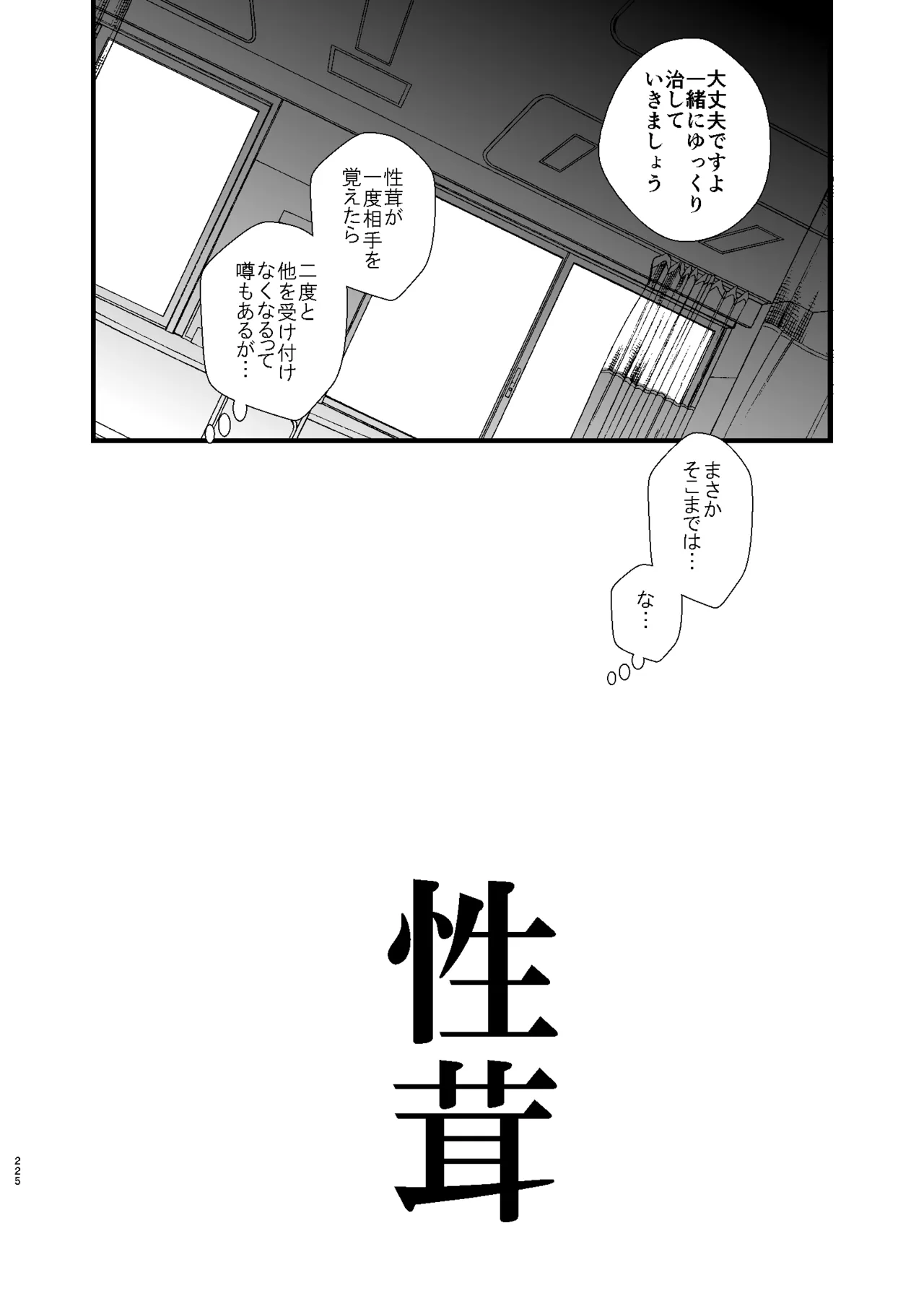 UDS総集編1 Page.225