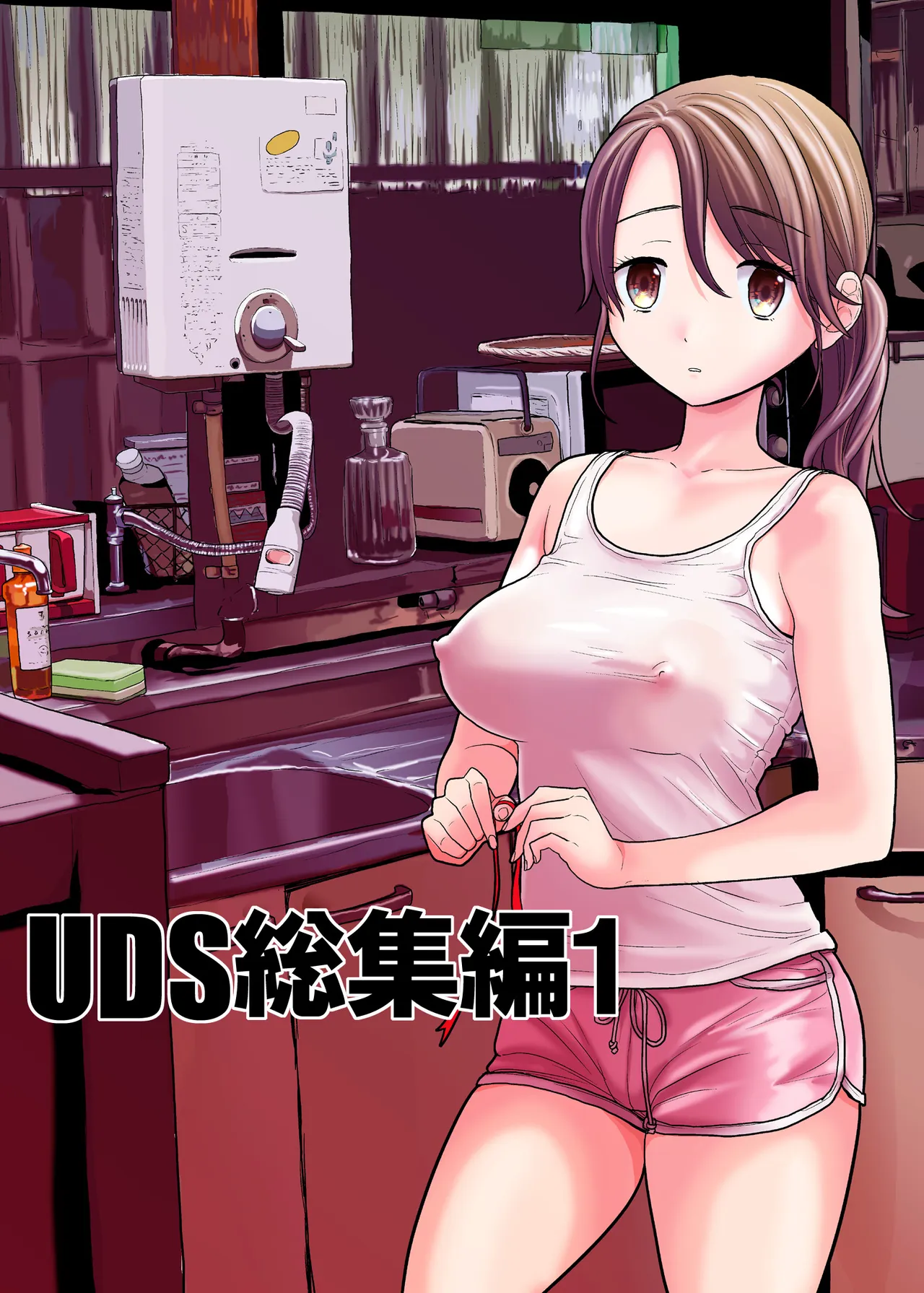UDS総集編1 Page.226