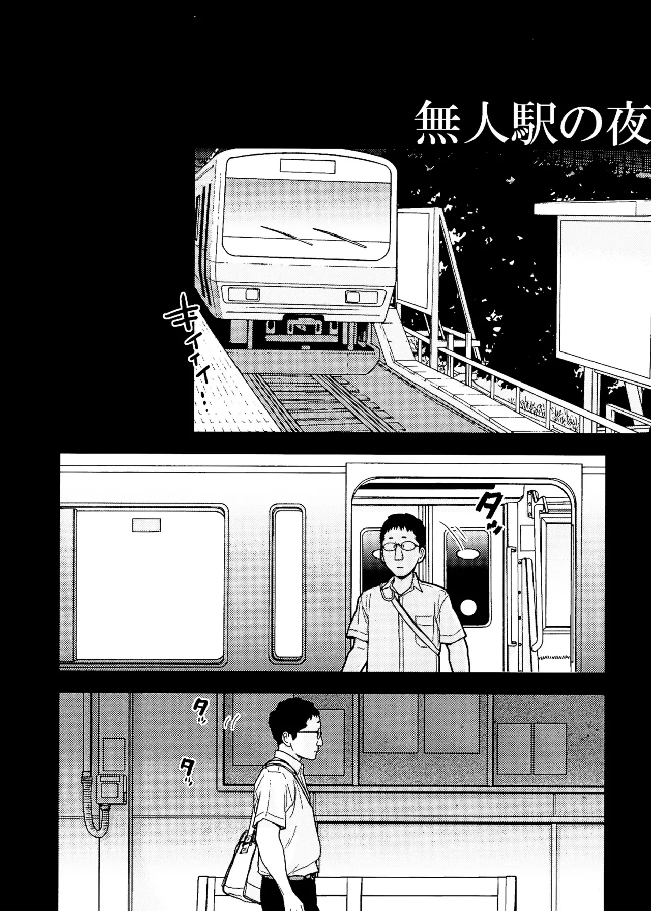 UDS総集編1 Page.228