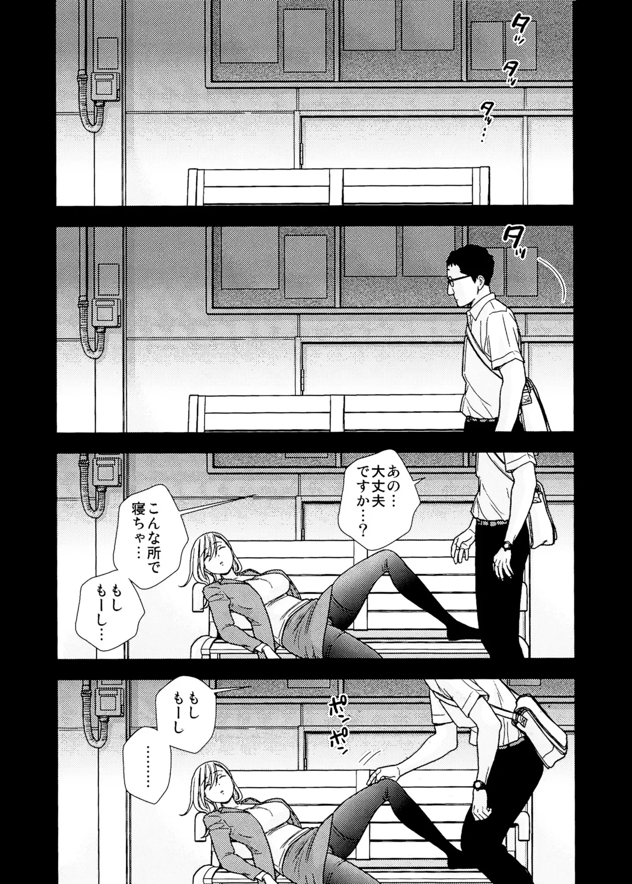 UDS総集編1 Page.229