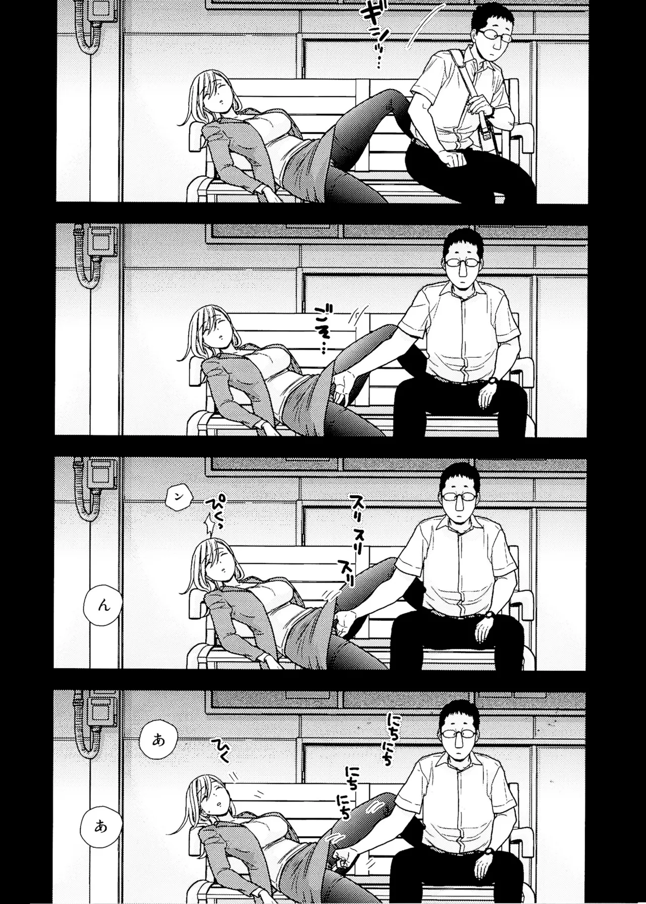 UDS総集編1 Page.230