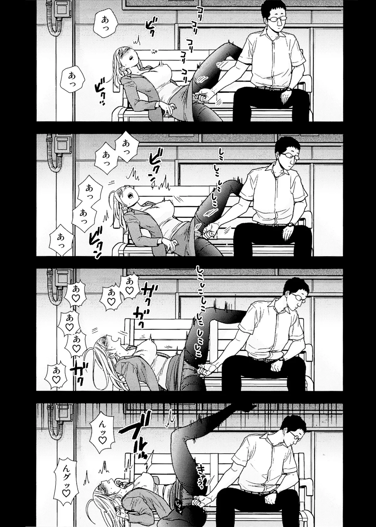 UDS総集編1 Page.231