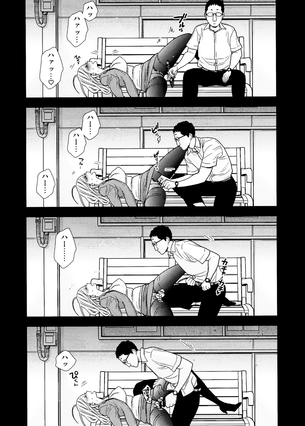 UDS総集編1 Page.232