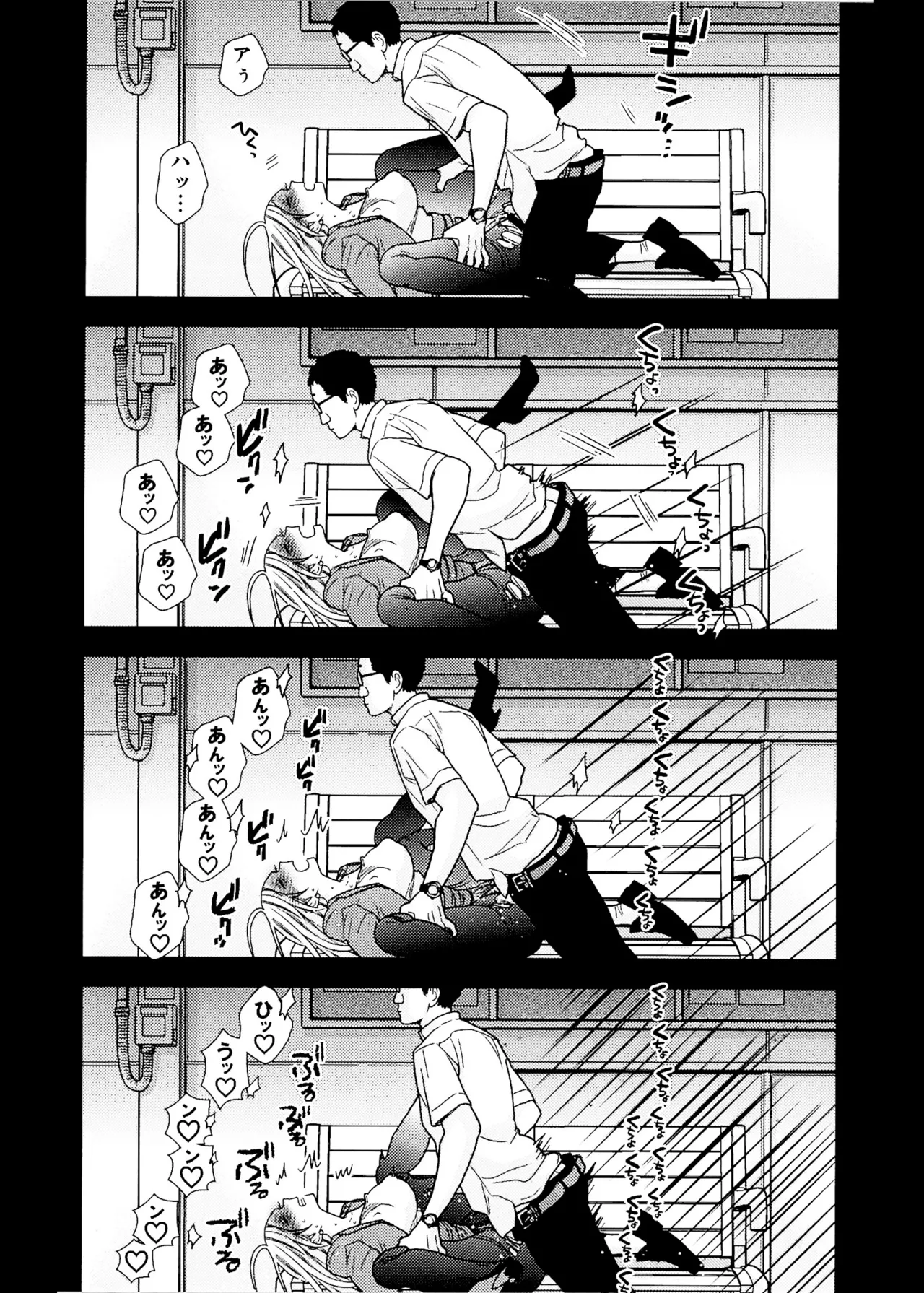 UDS総集編1 Page.234