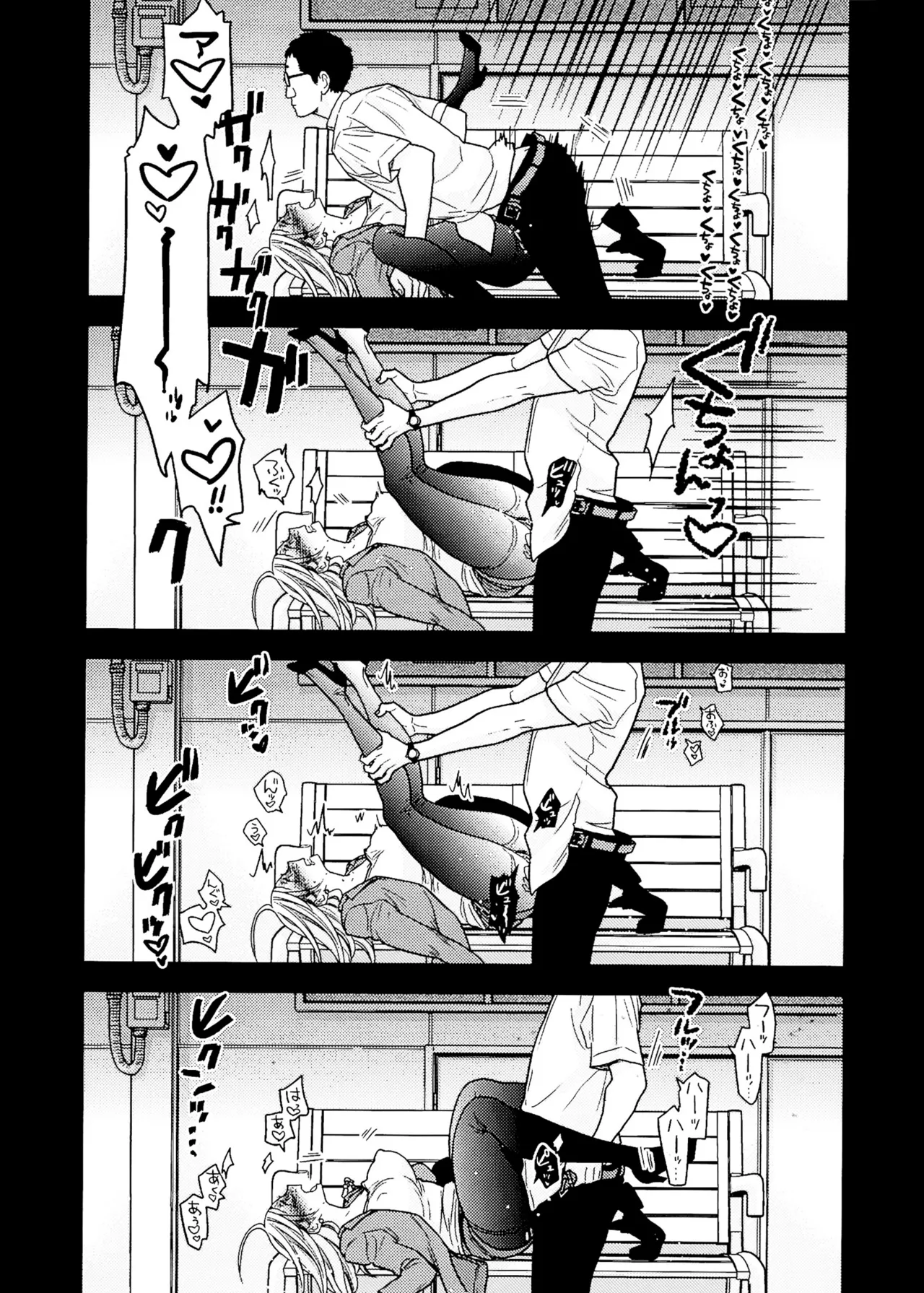 UDS総集編1 Page.235