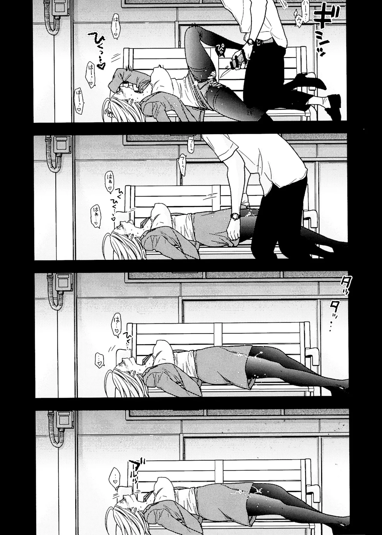 UDS総集編1 Page.236