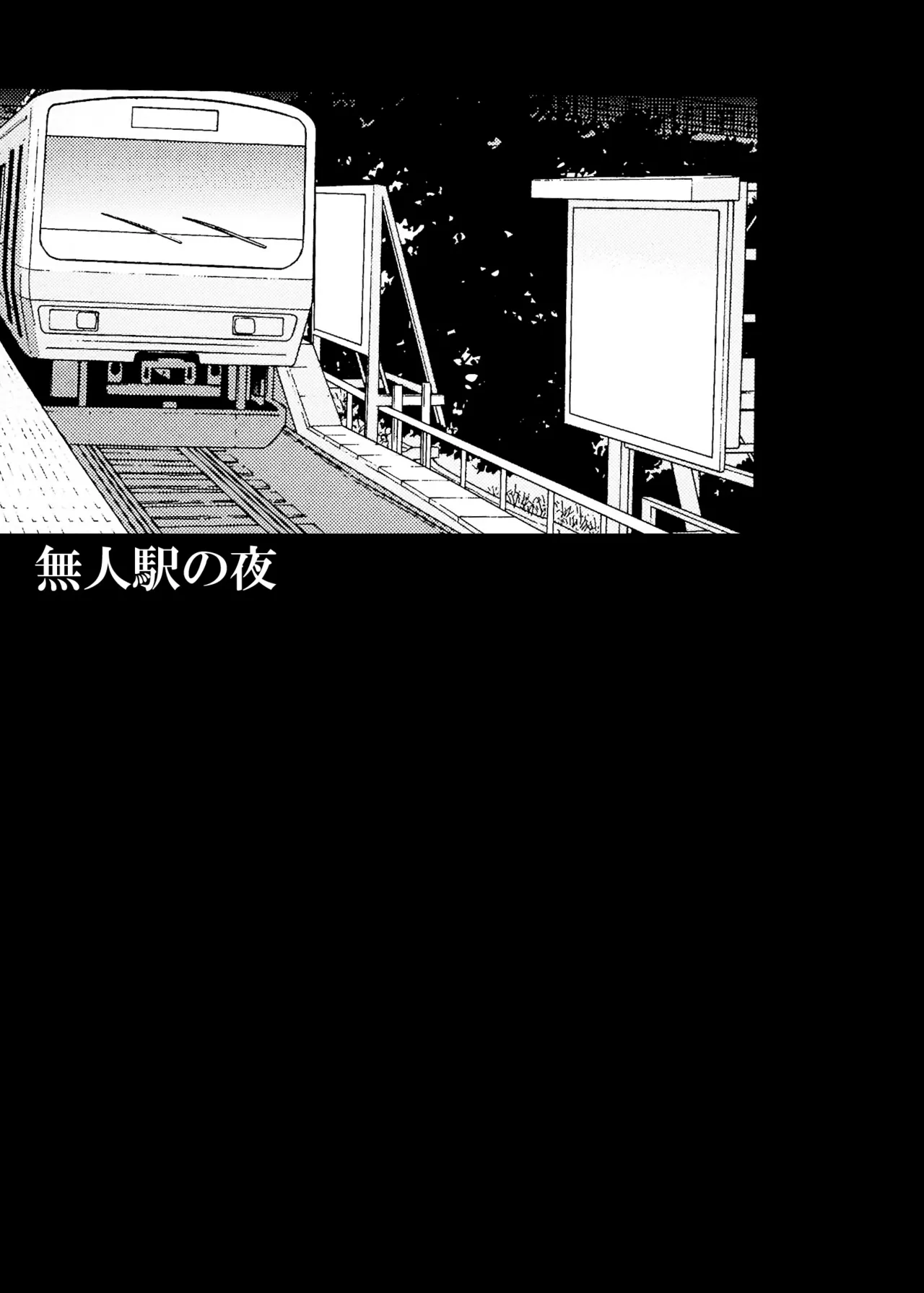 UDS総集編1 Page.237
