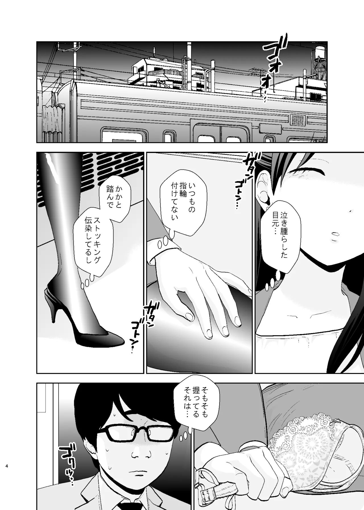 UDS総集編1 Page.4