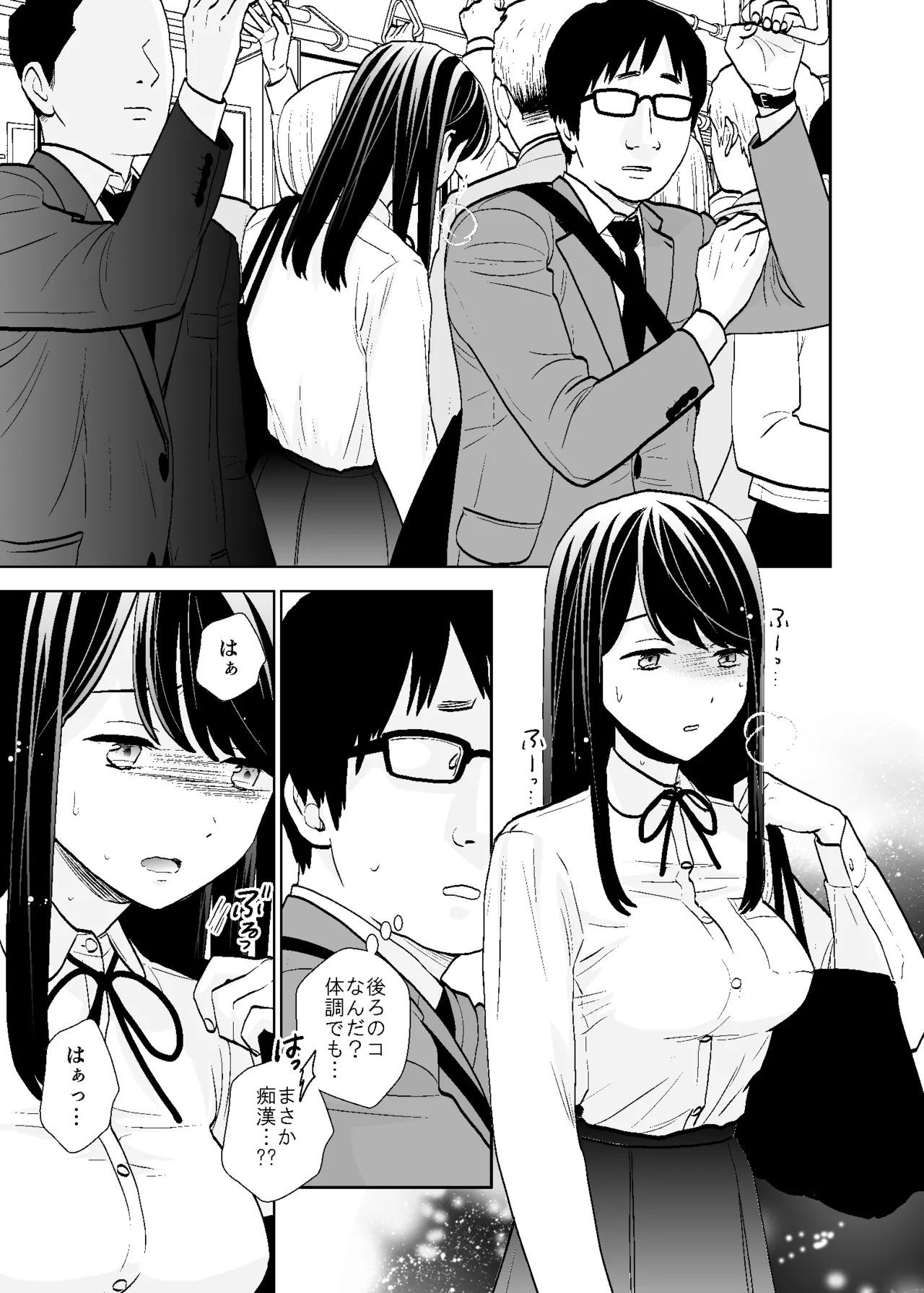 UDS総集編1 Page.59
