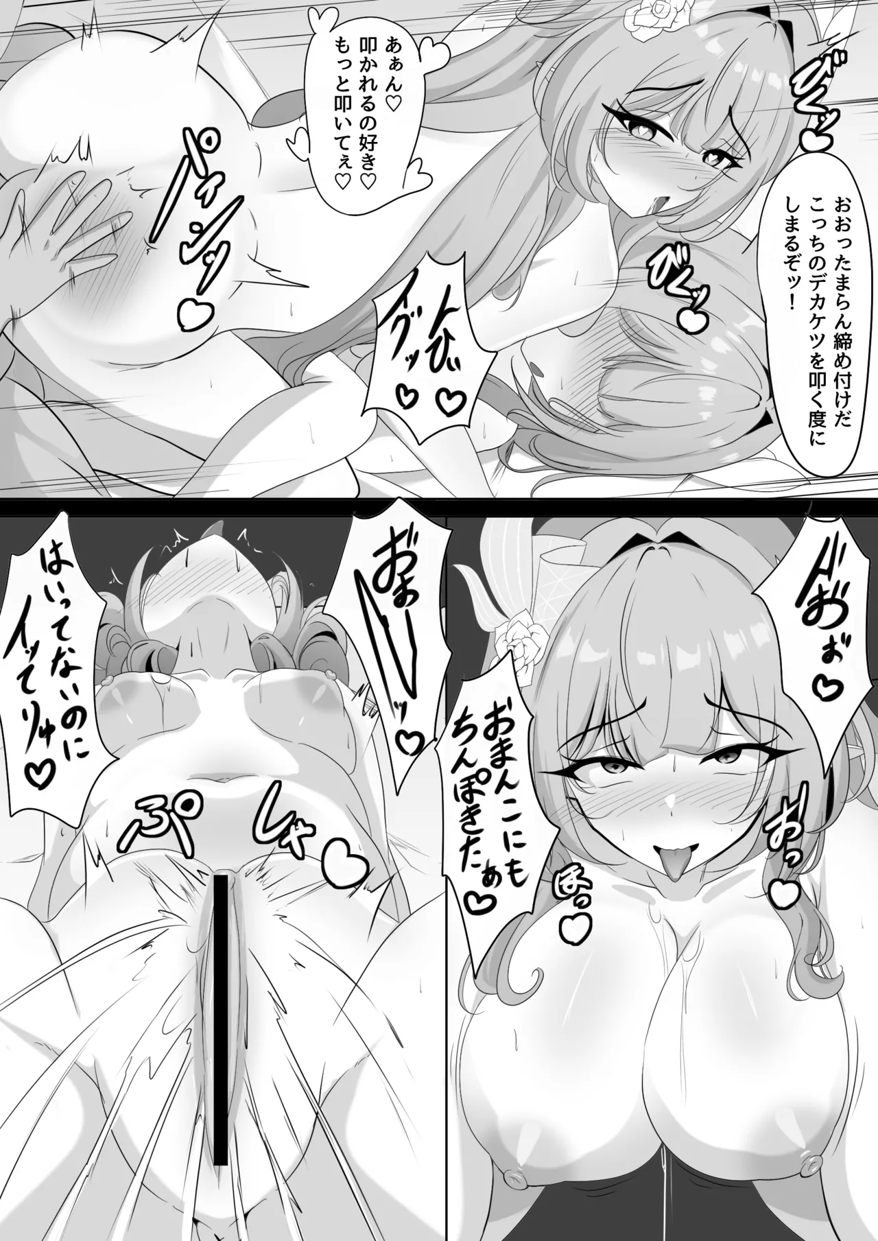 汚された記憶 Page.35