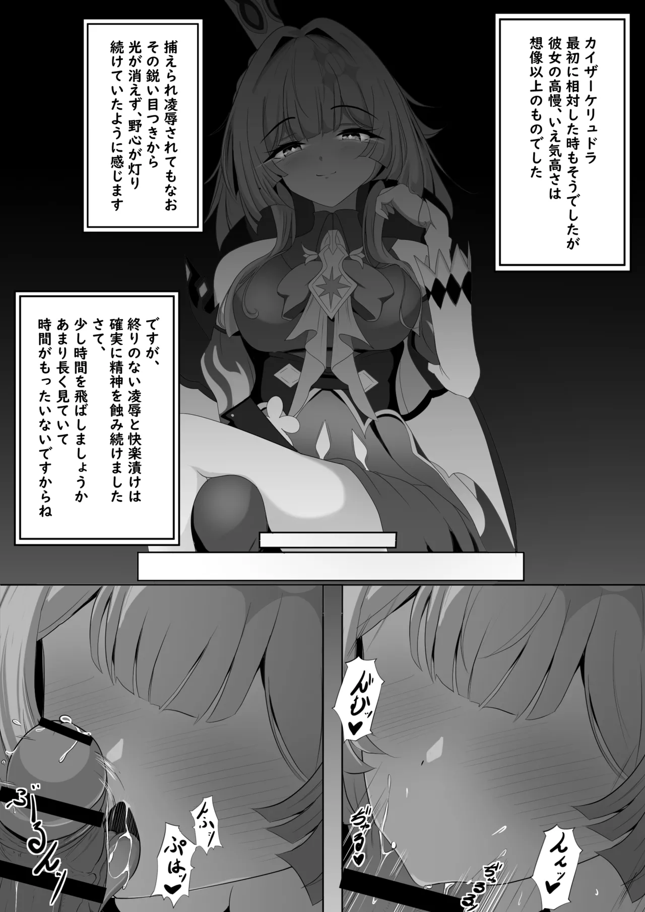 汚された記憶 Page.9
