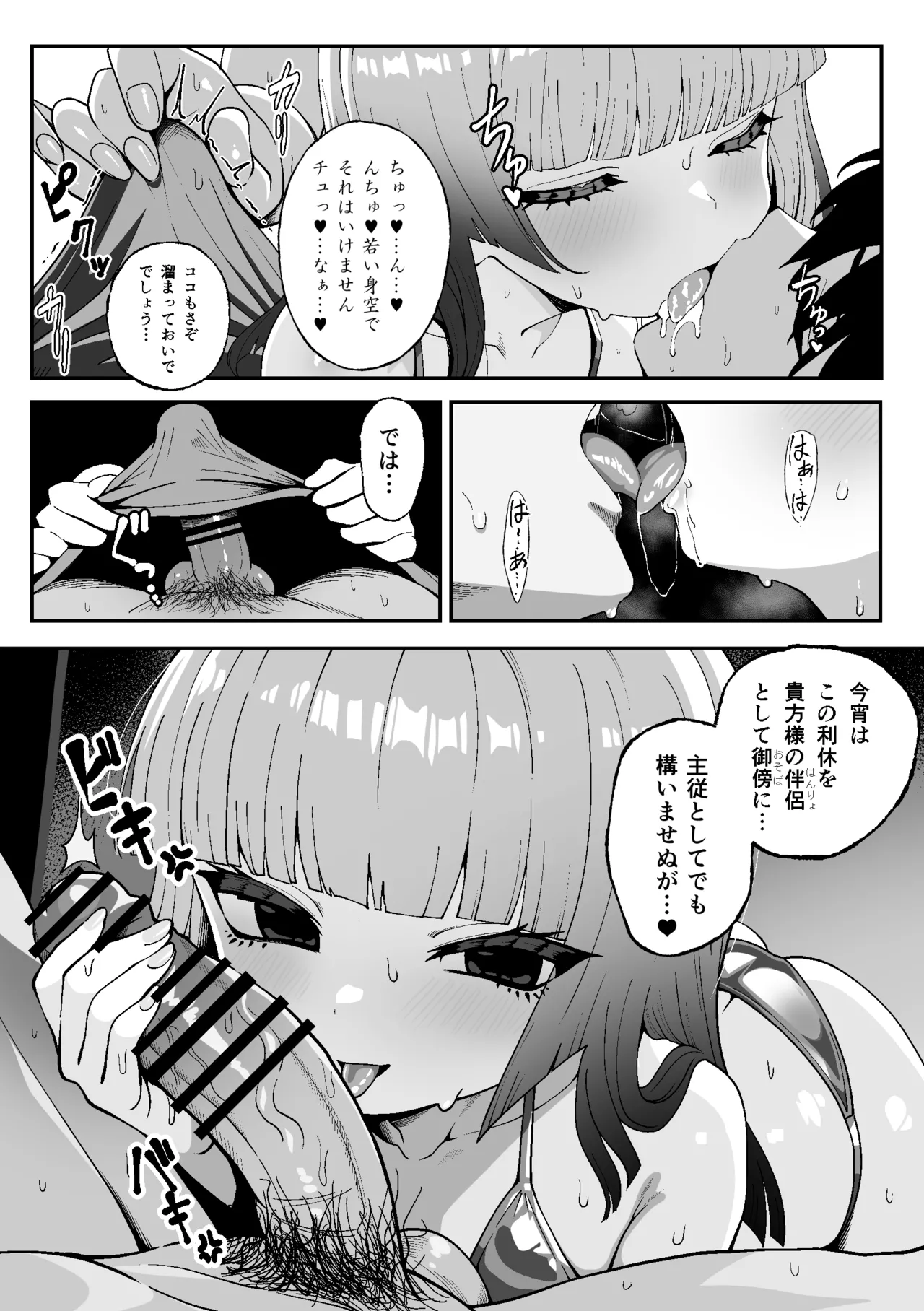 利休・ハード after Page.3