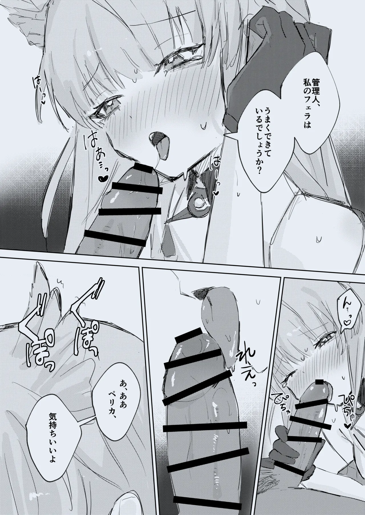 PERMEATICA Page.10