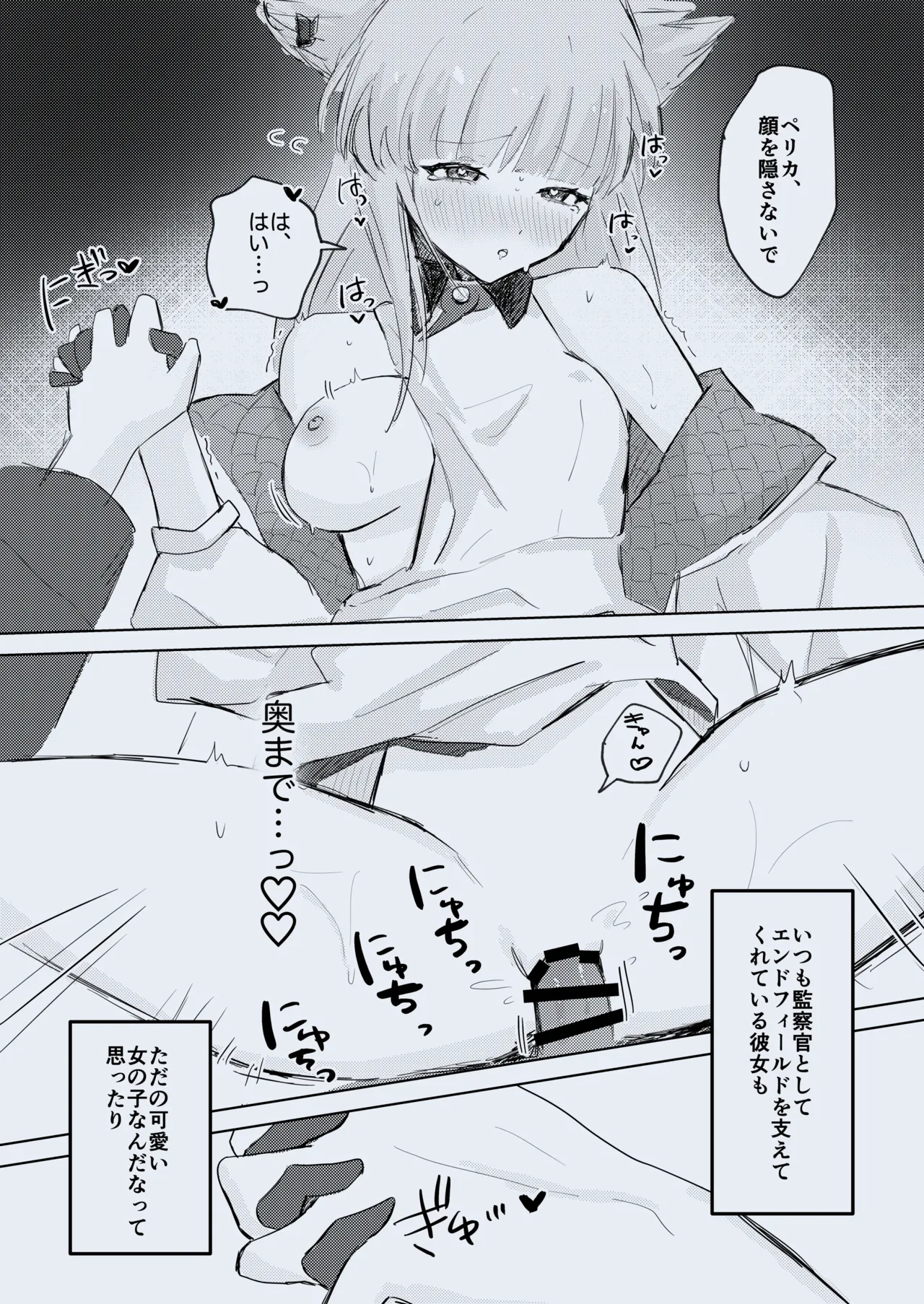 PERMEATICA Page.13