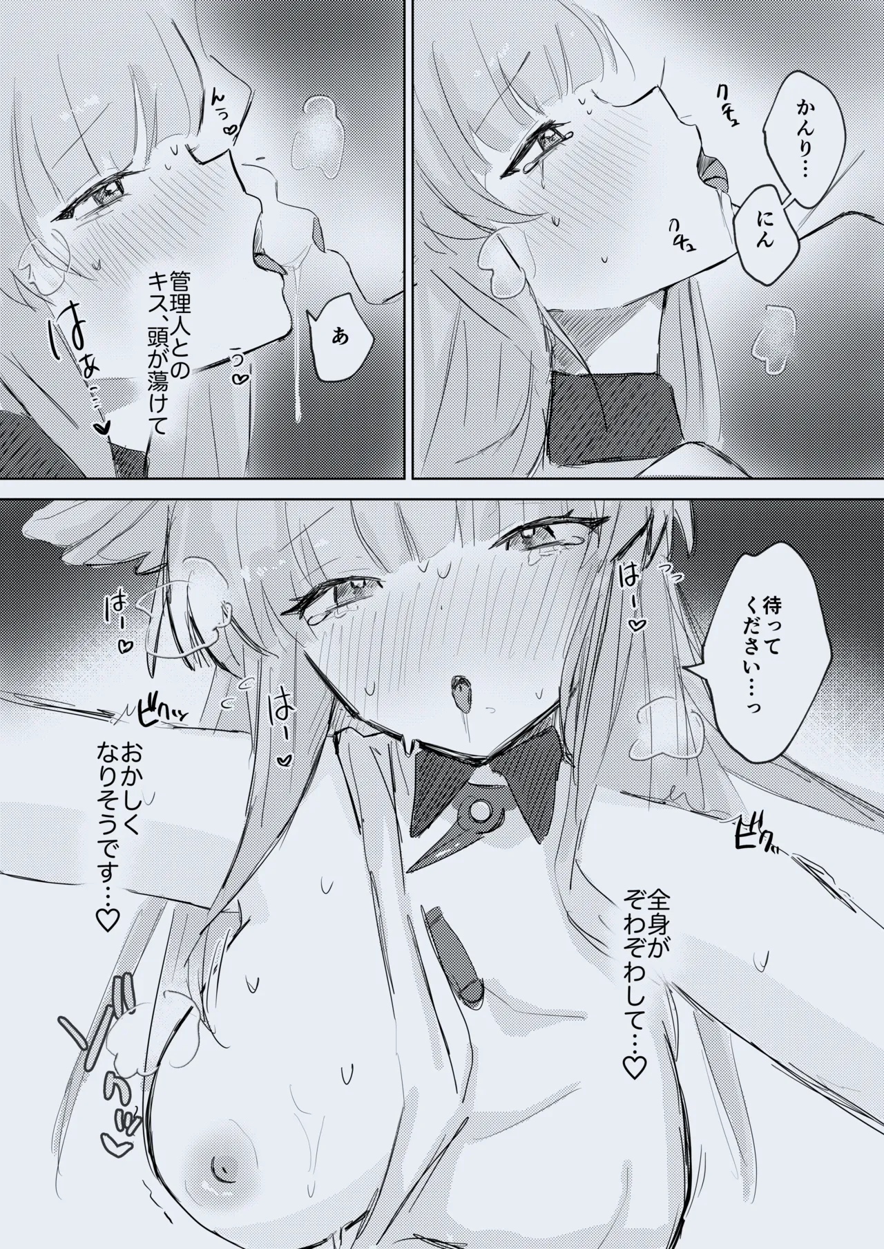 PERMEATICA Page.14