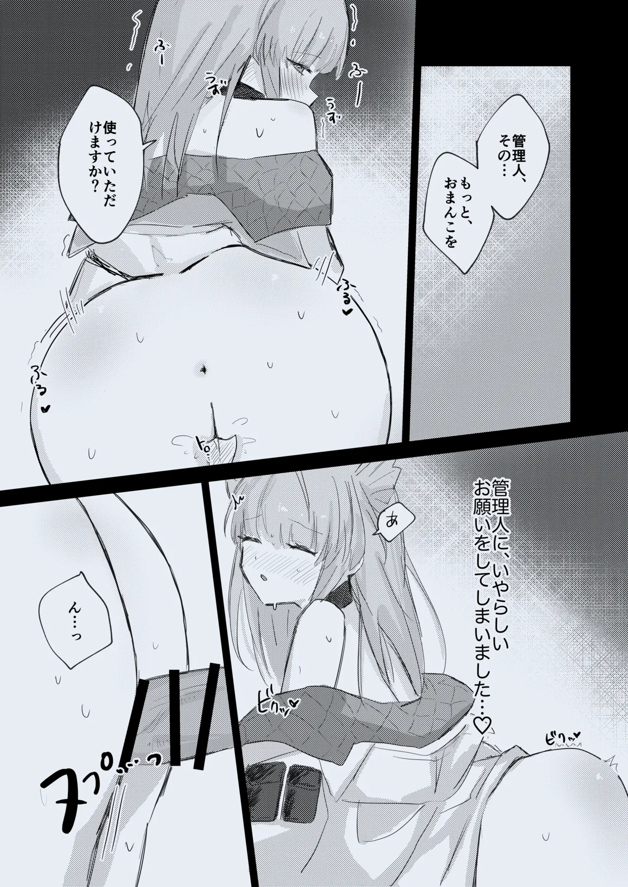PERMEATICA Page.16