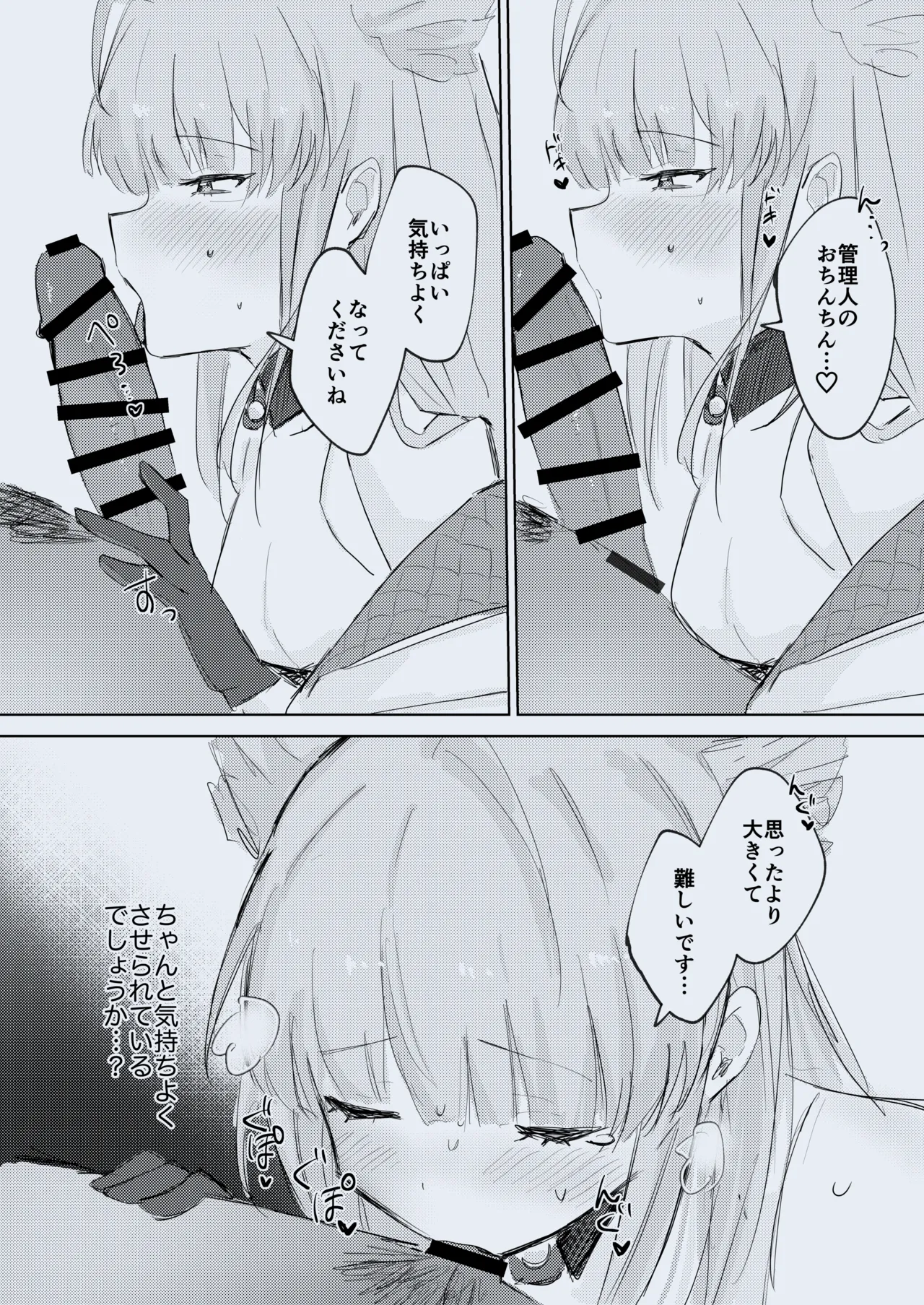 PERMEATICA Page.9