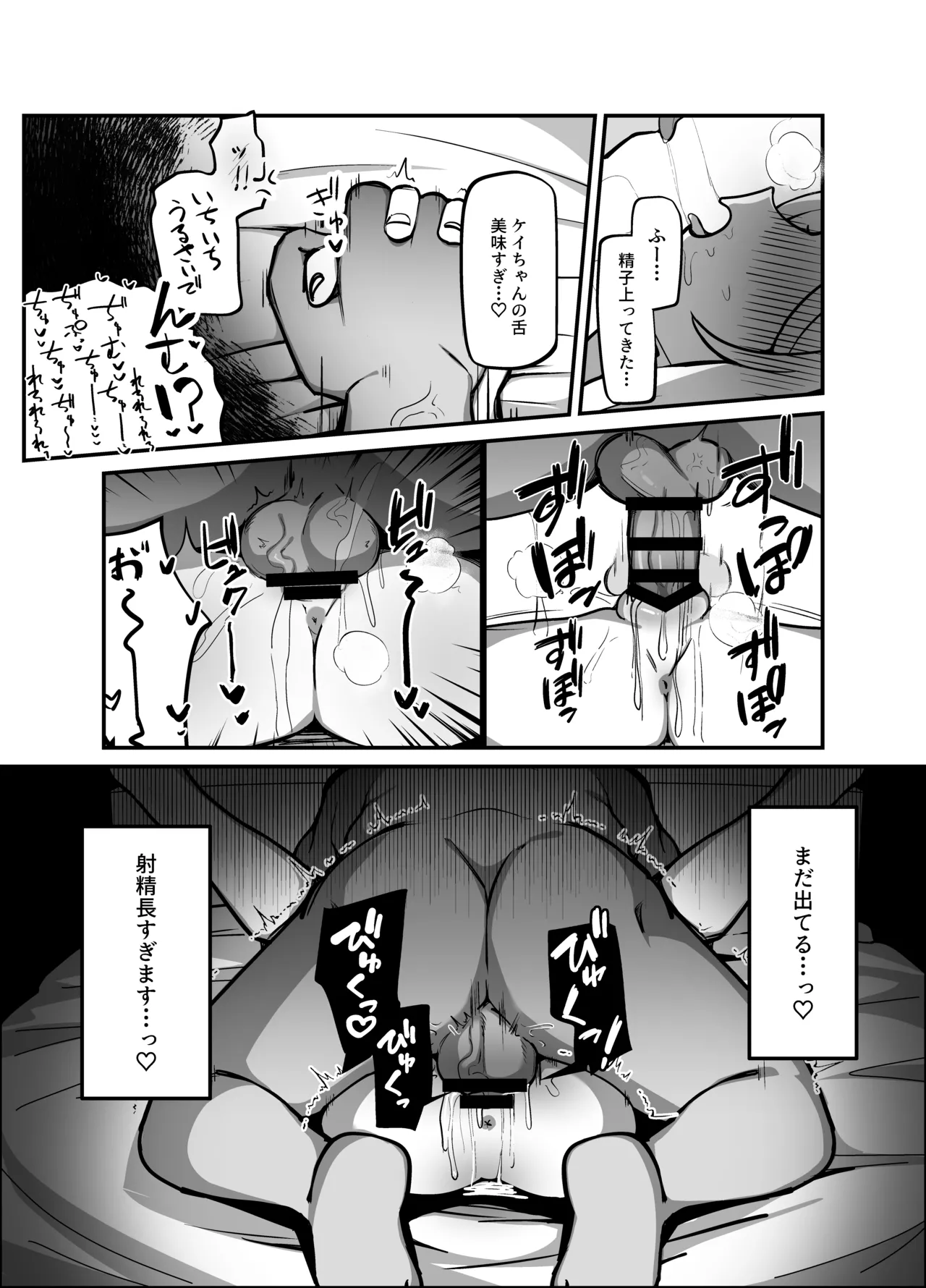 アリス&ケイまとめて孕ませる本 Page.10