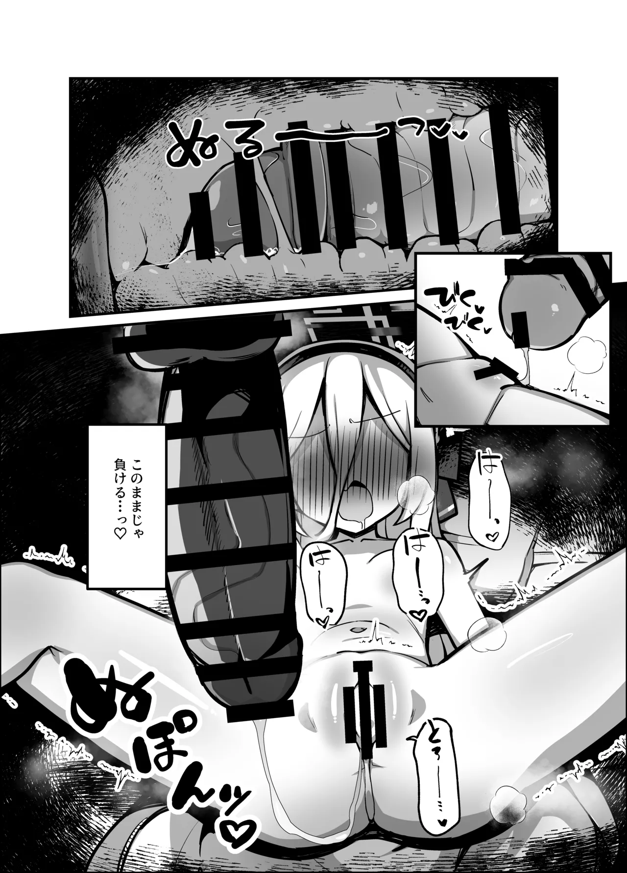 アリス&ケイまとめて孕ませる本 Page.11