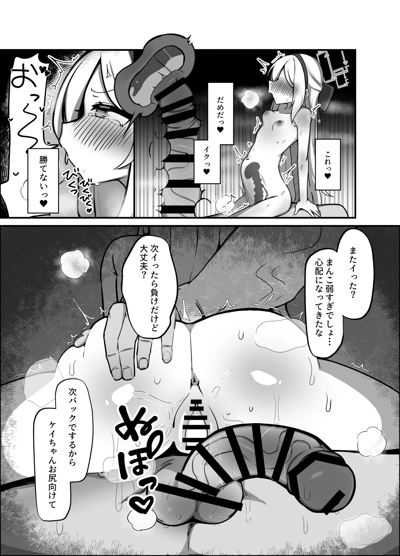 アリス&ケイまとめて孕ませる本 Page.13