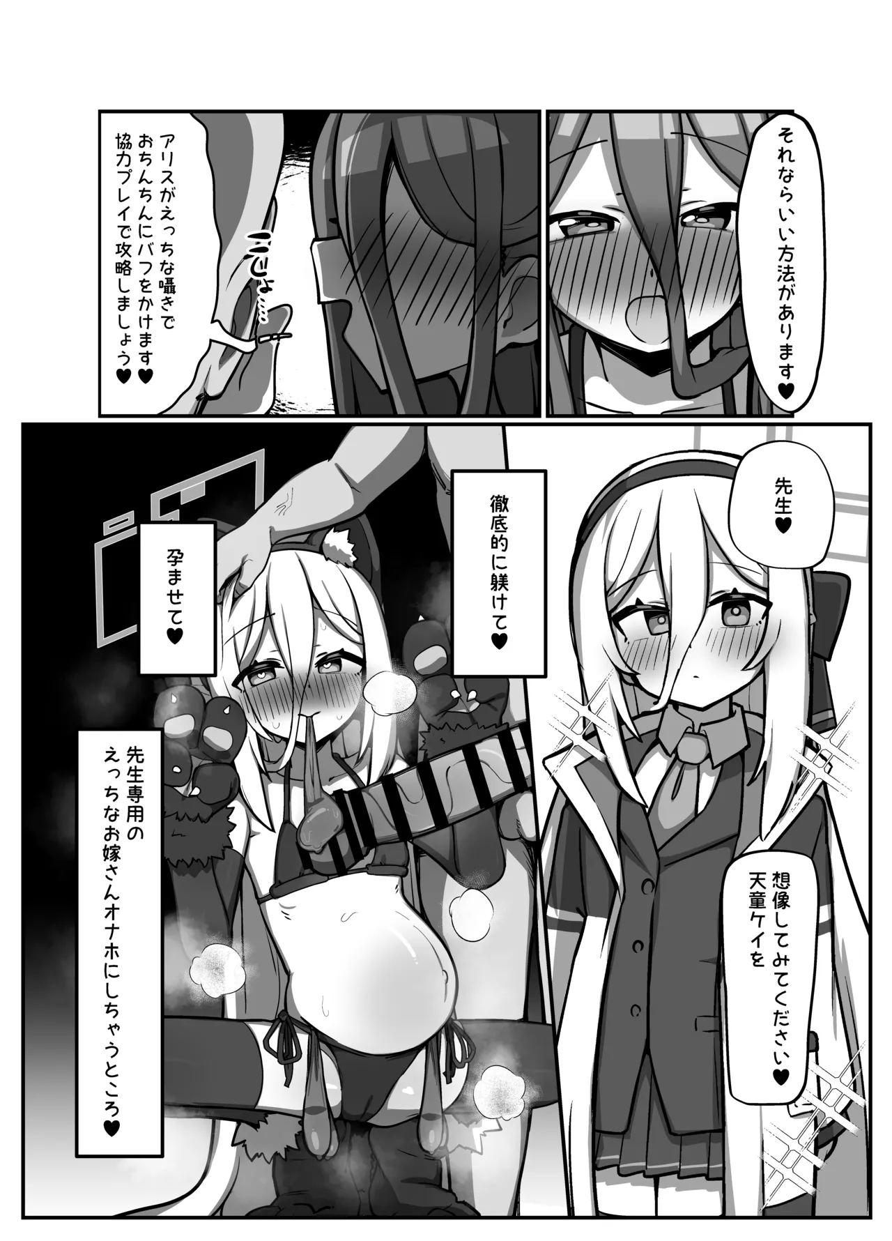 アリス&ケイまとめて孕ませる本 Page.15