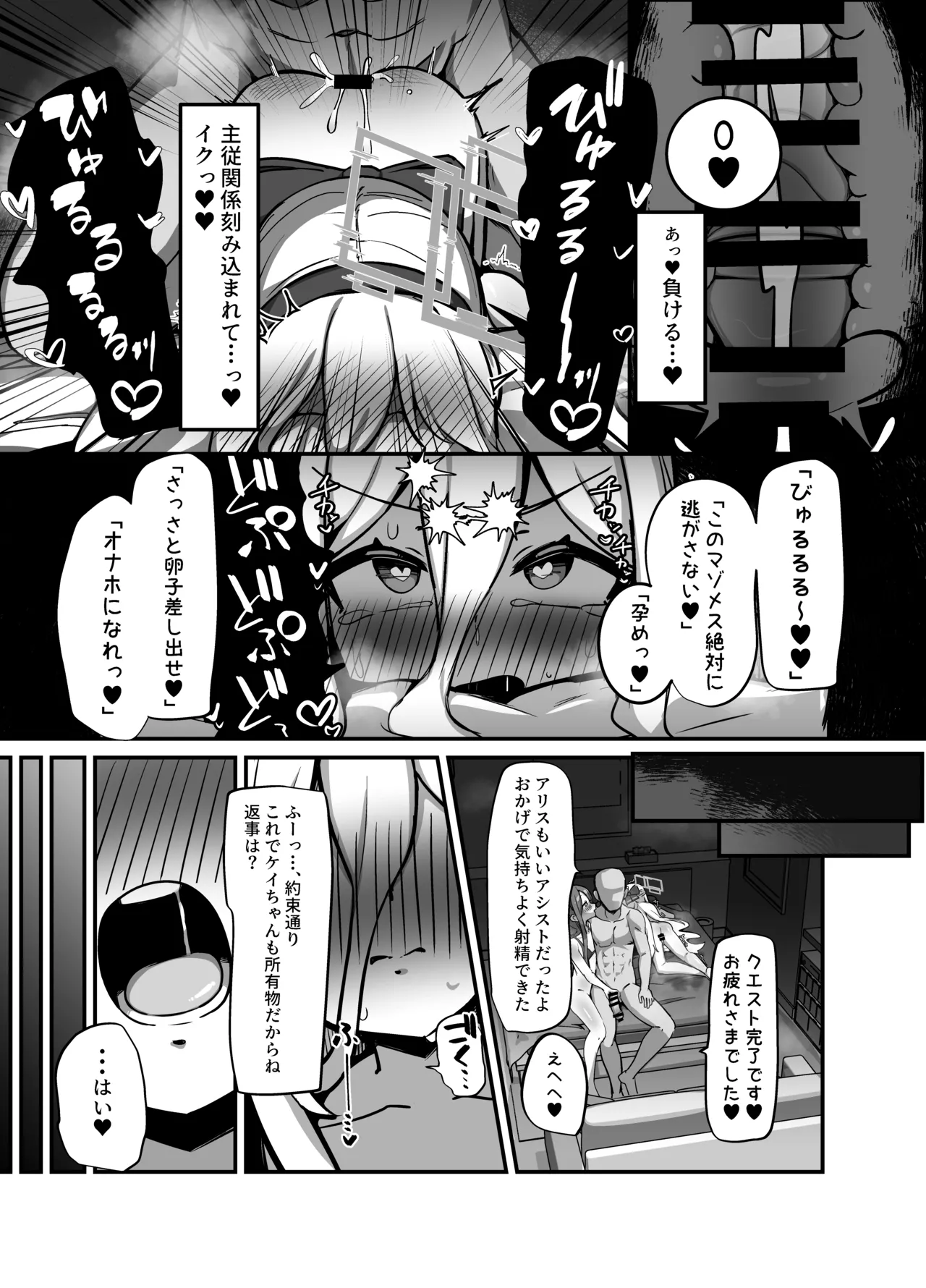 アリス&ケイまとめて孕ませる本 Page.18