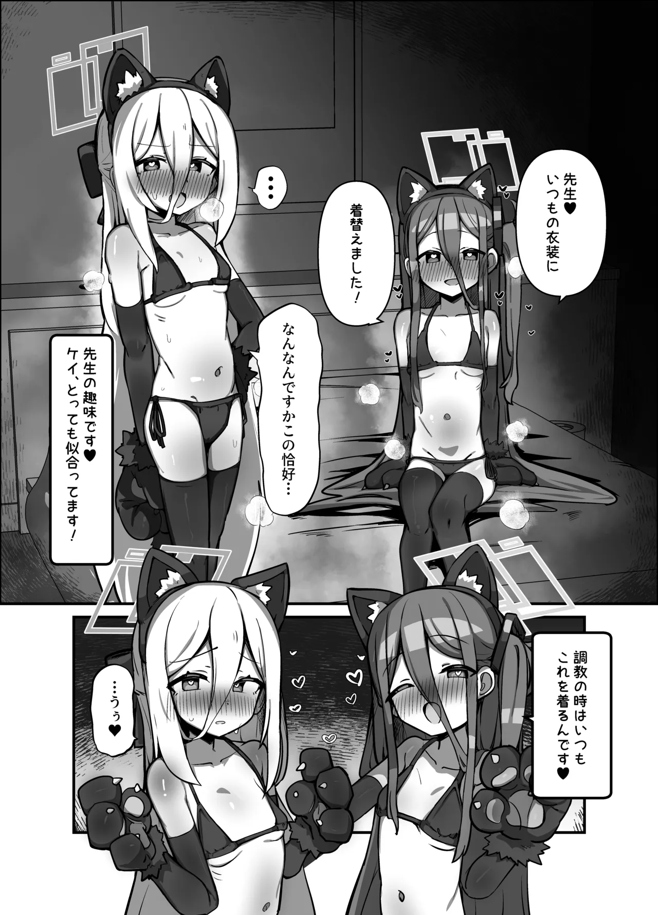 アリス&ケイまとめて孕ませる本 Page.19
