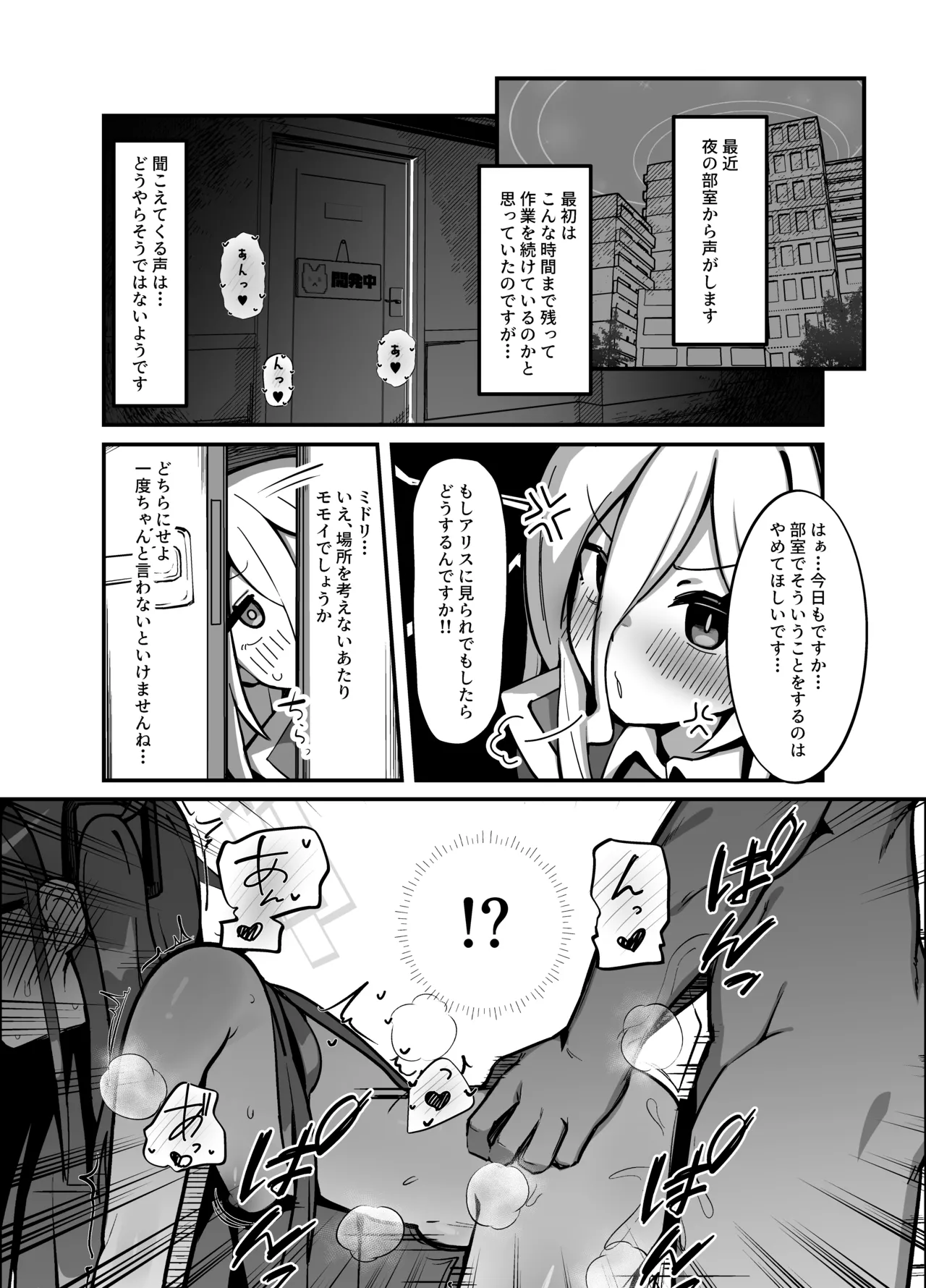 アリス&ケイまとめて孕ませる本 Page.2
