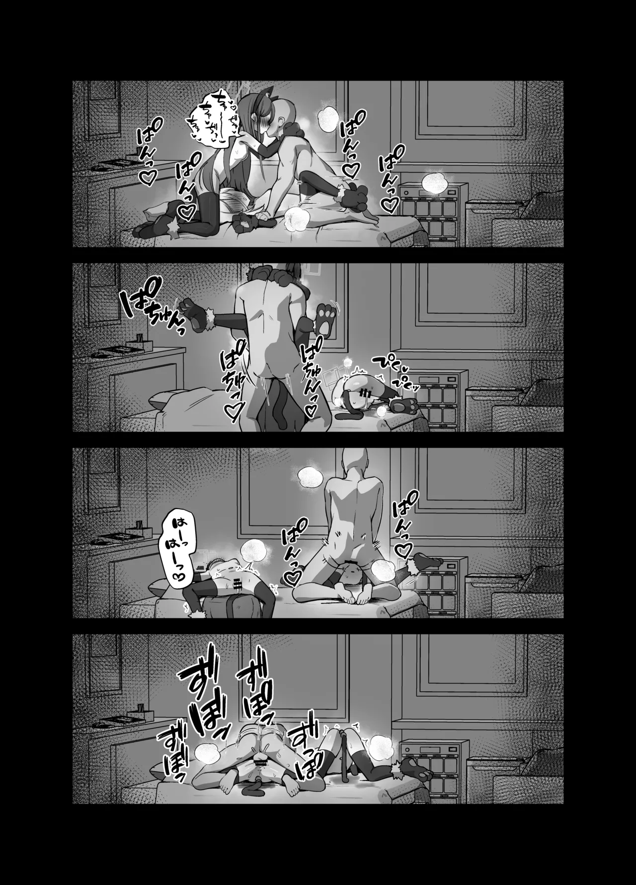アリス&ケイまとめて孕ませる本 Page.21